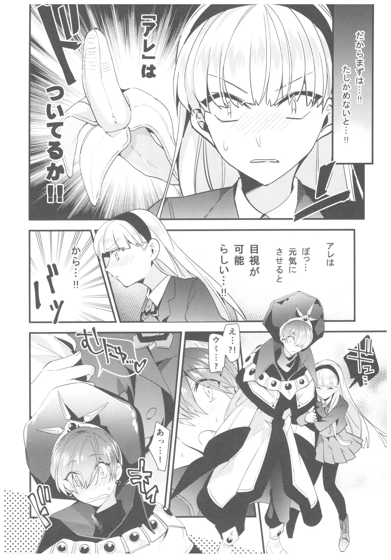 Motto Shiritai! Isekai Kareshi - Page 7