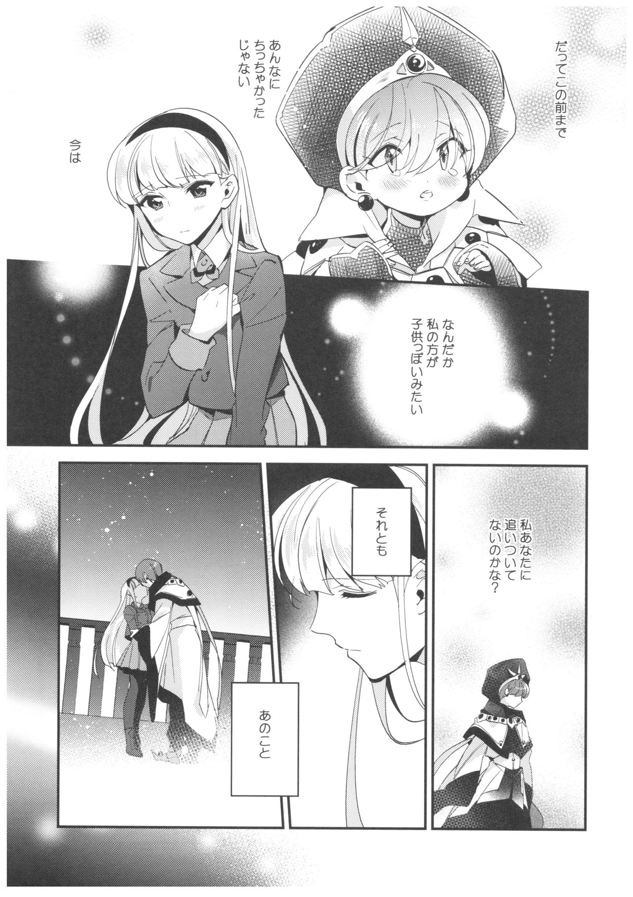 Can't take my eyes off you - Page 12