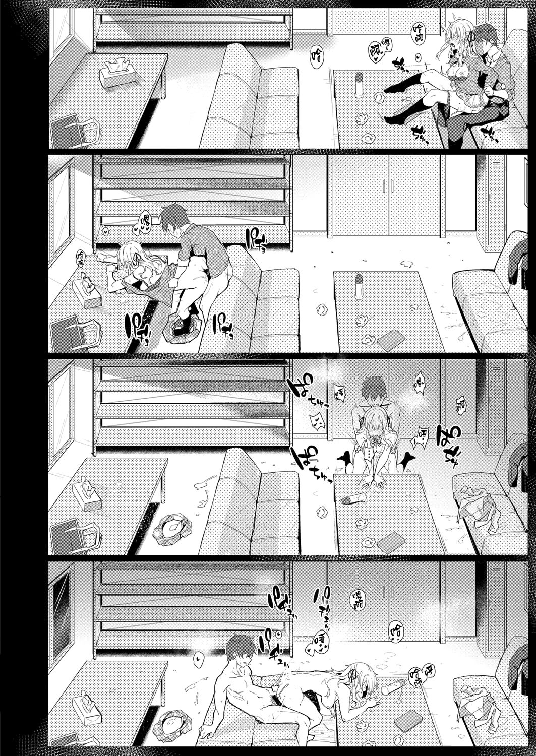 Koufuku no Kemono - Page 18