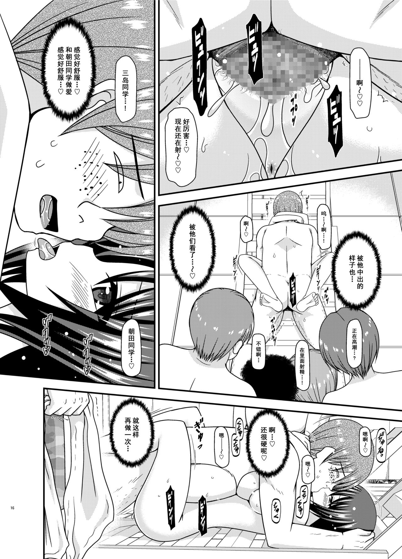 Roshutsu Shoujo Yuugi Ran II Chuu - Page 16