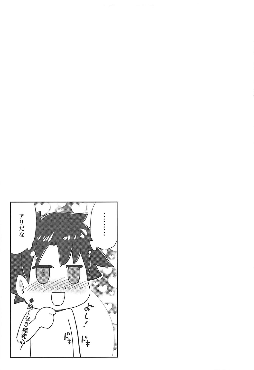 5000 Chou QP Hoshii! - Page 24