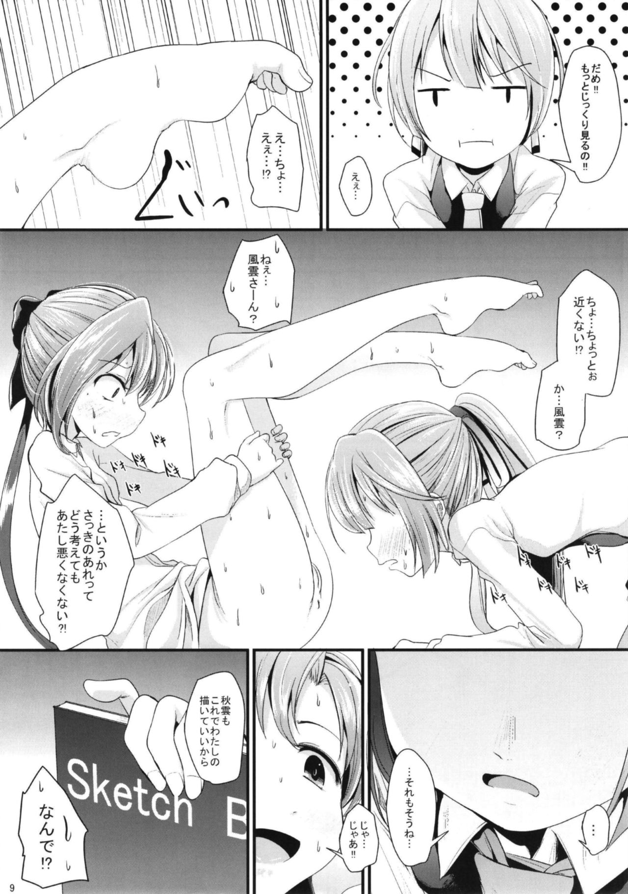 Lily Autumn Wind Lovers - Page 11