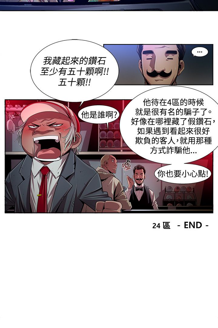 阴湿路第一季 - Page 215