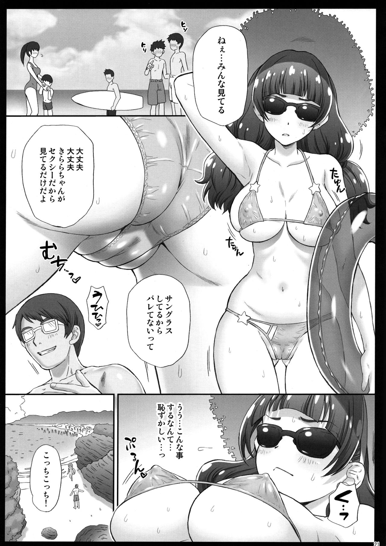 Omakebon Collection 1 -EroCure Hen- - Page 13