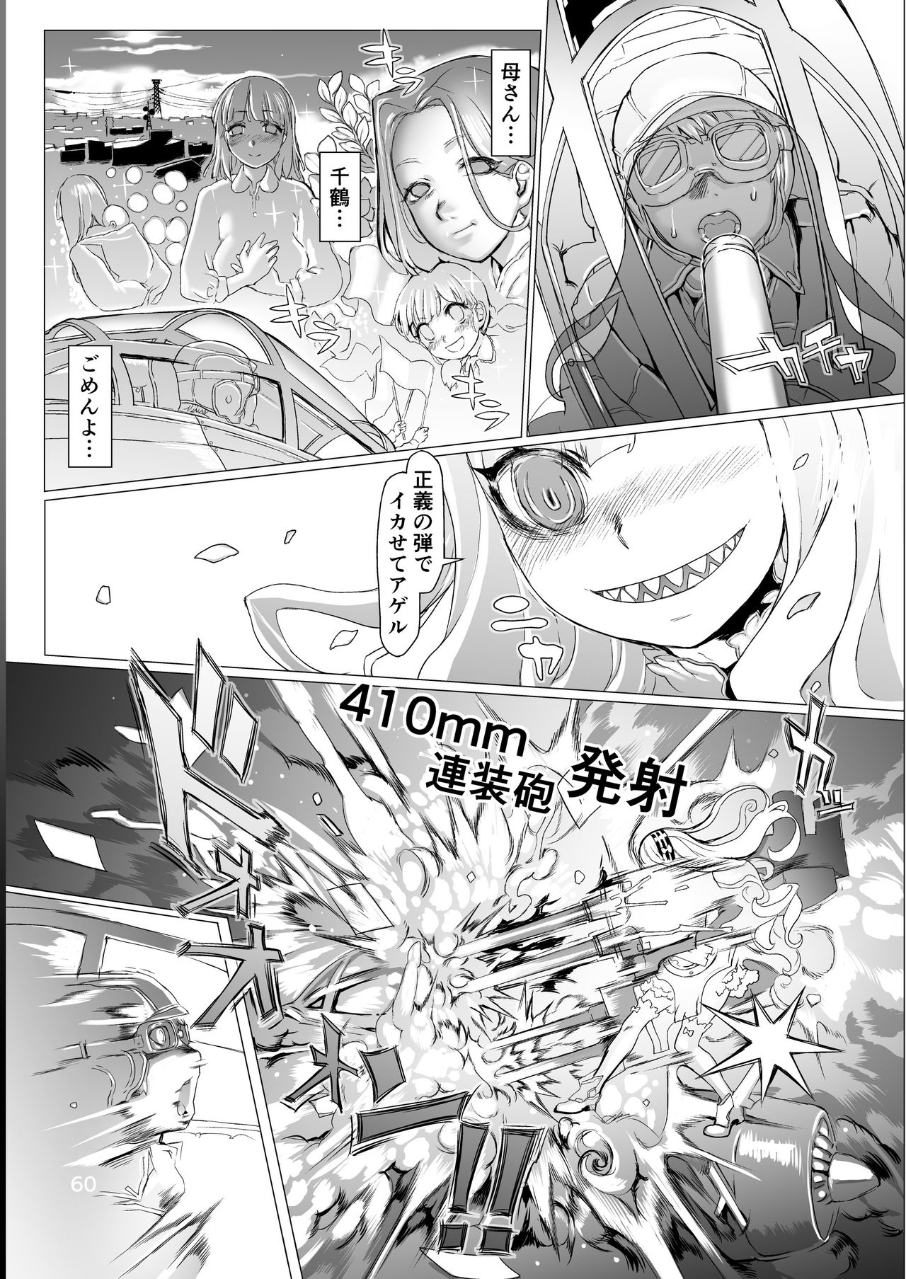 Q.E:R.M - Queen Elizabeth Royal Maintenance - Page 68