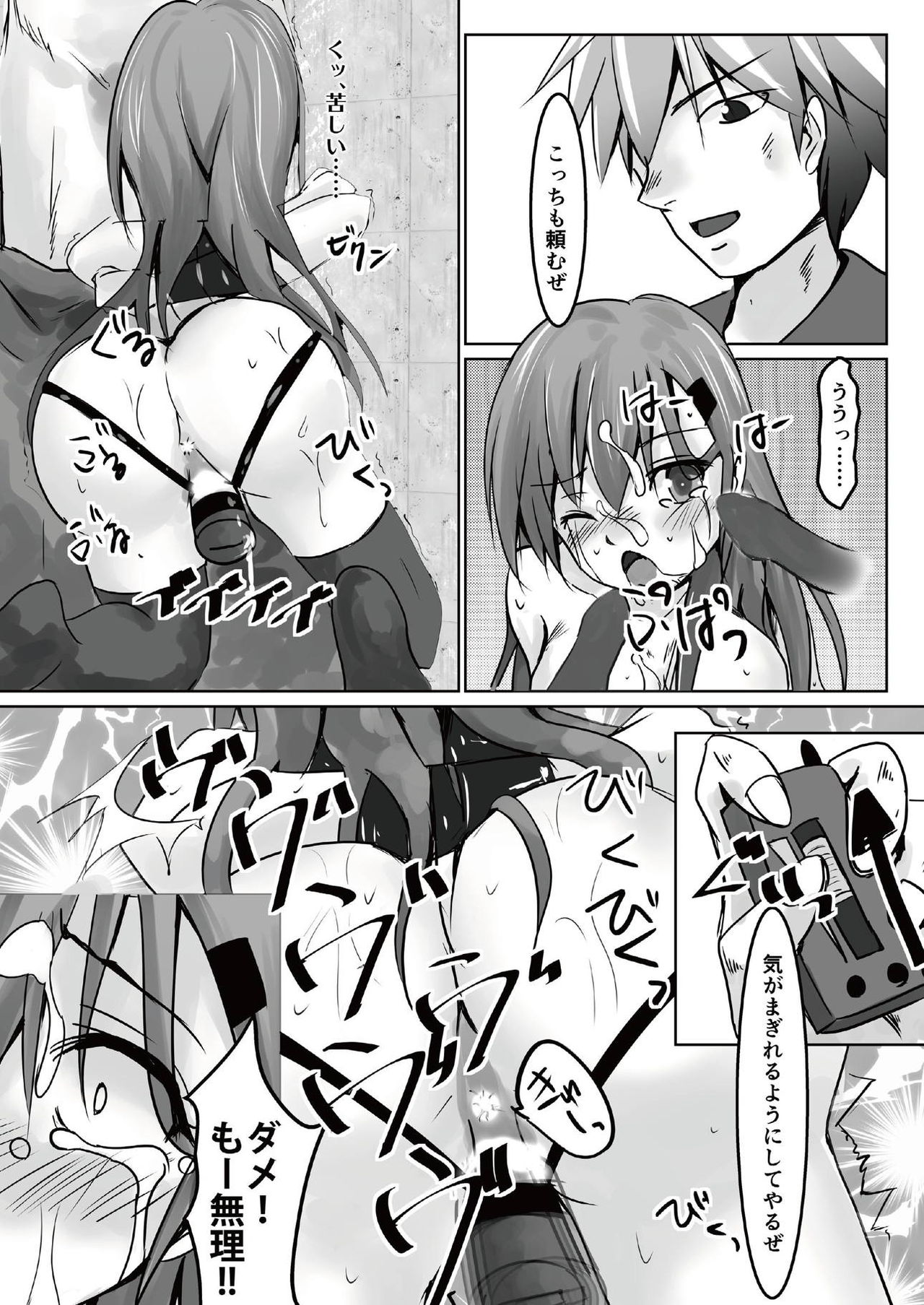 Suzuya o XX Suru Hon - Page 22