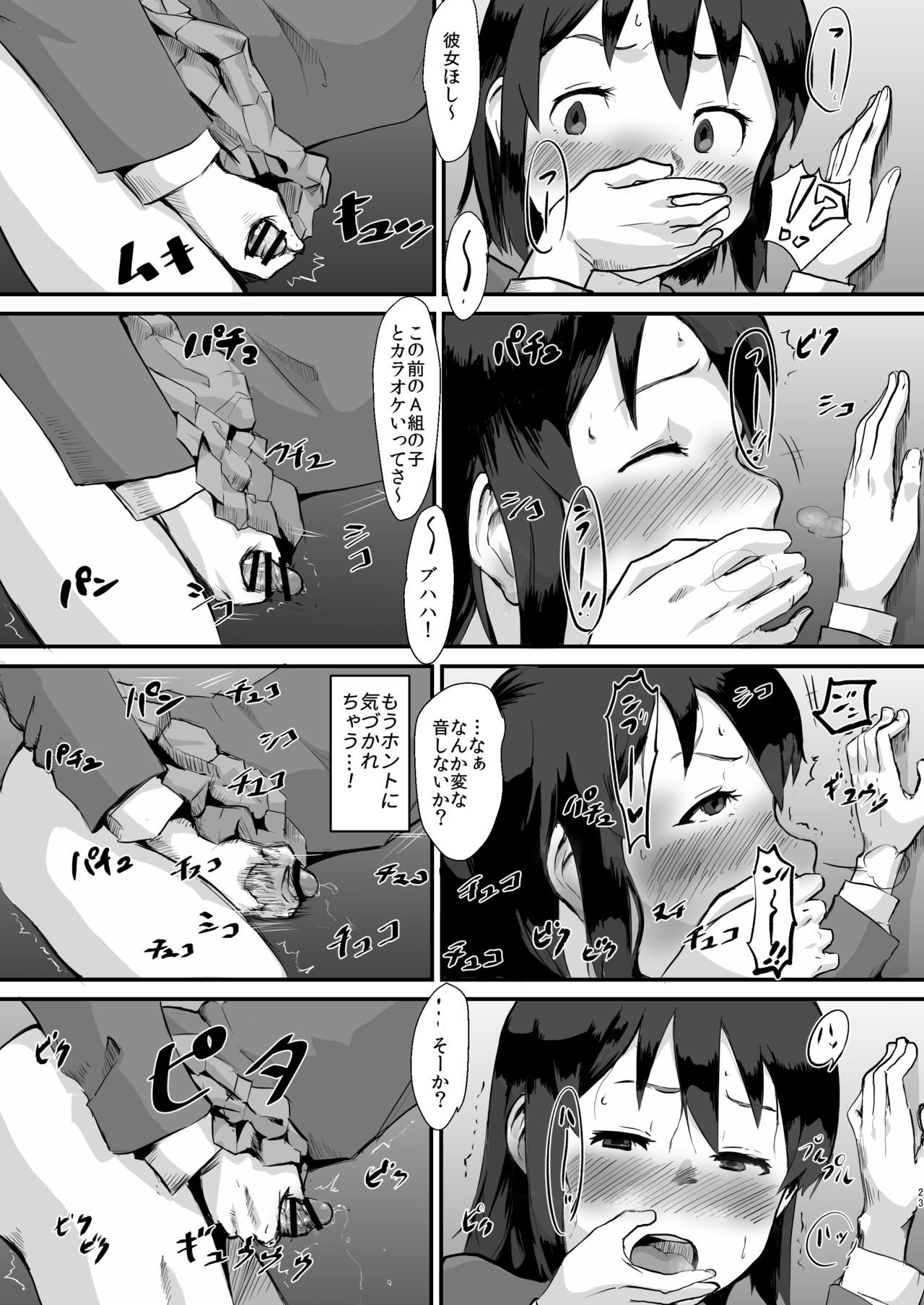Taki no Ana. - sissy hole. Zenpen - Page 22