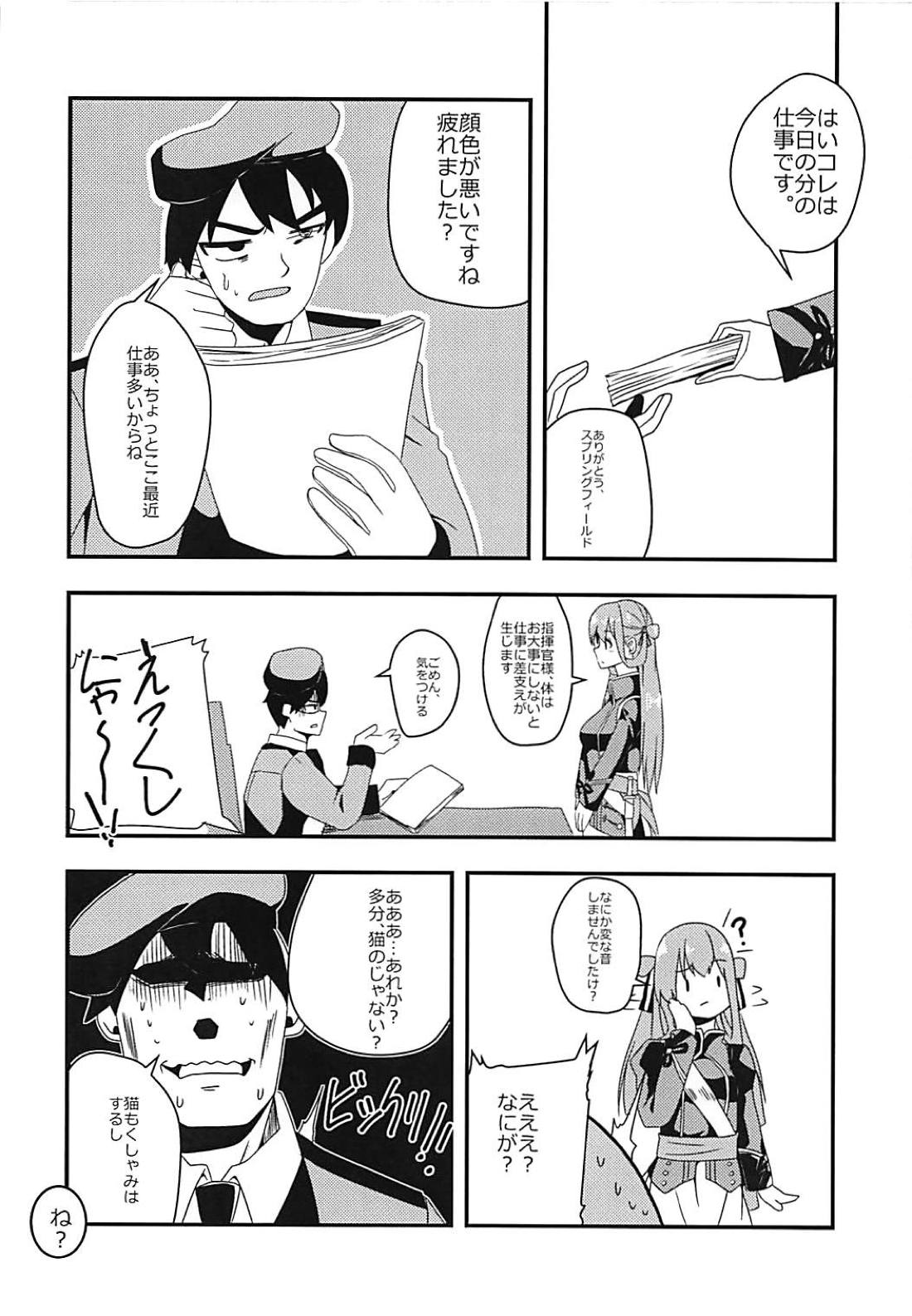 Shikikan!! Neko wa Suki kanya? - Page 15