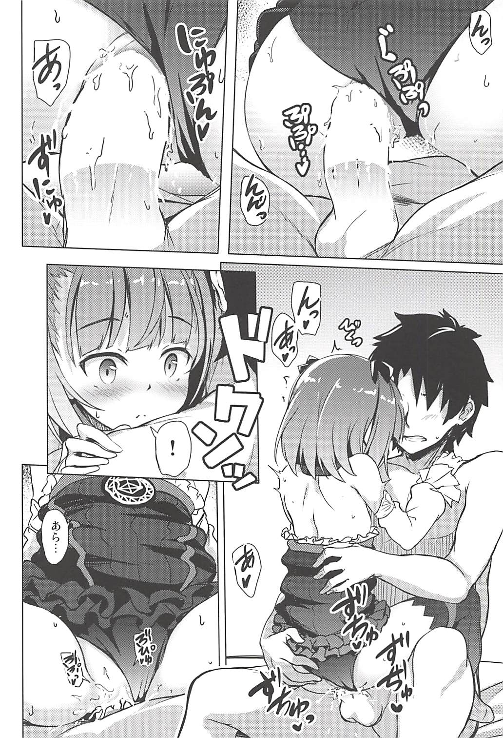 Helena to Icha Love Order - Page 8