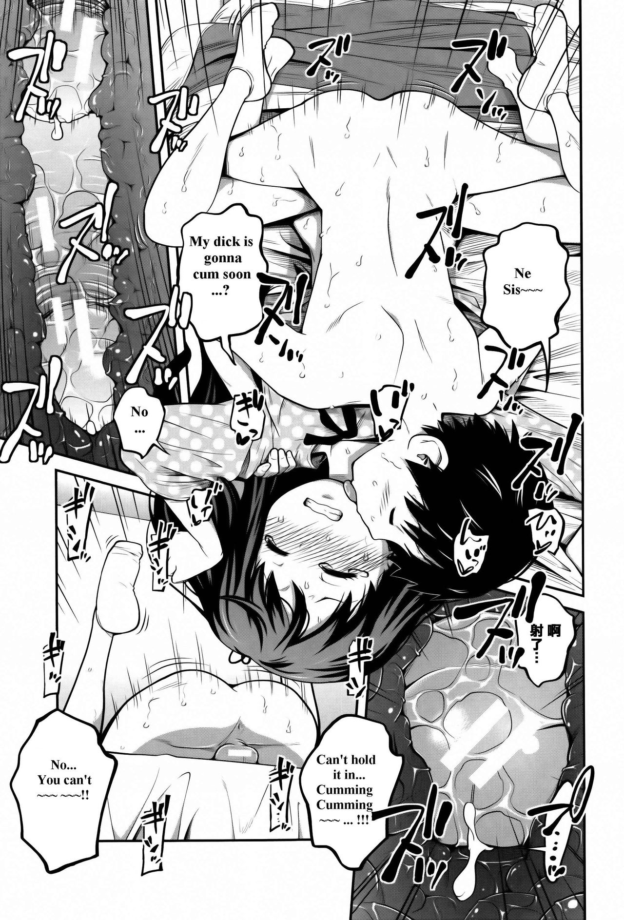 Daily Sisters Ch. 1-4 - Page 33