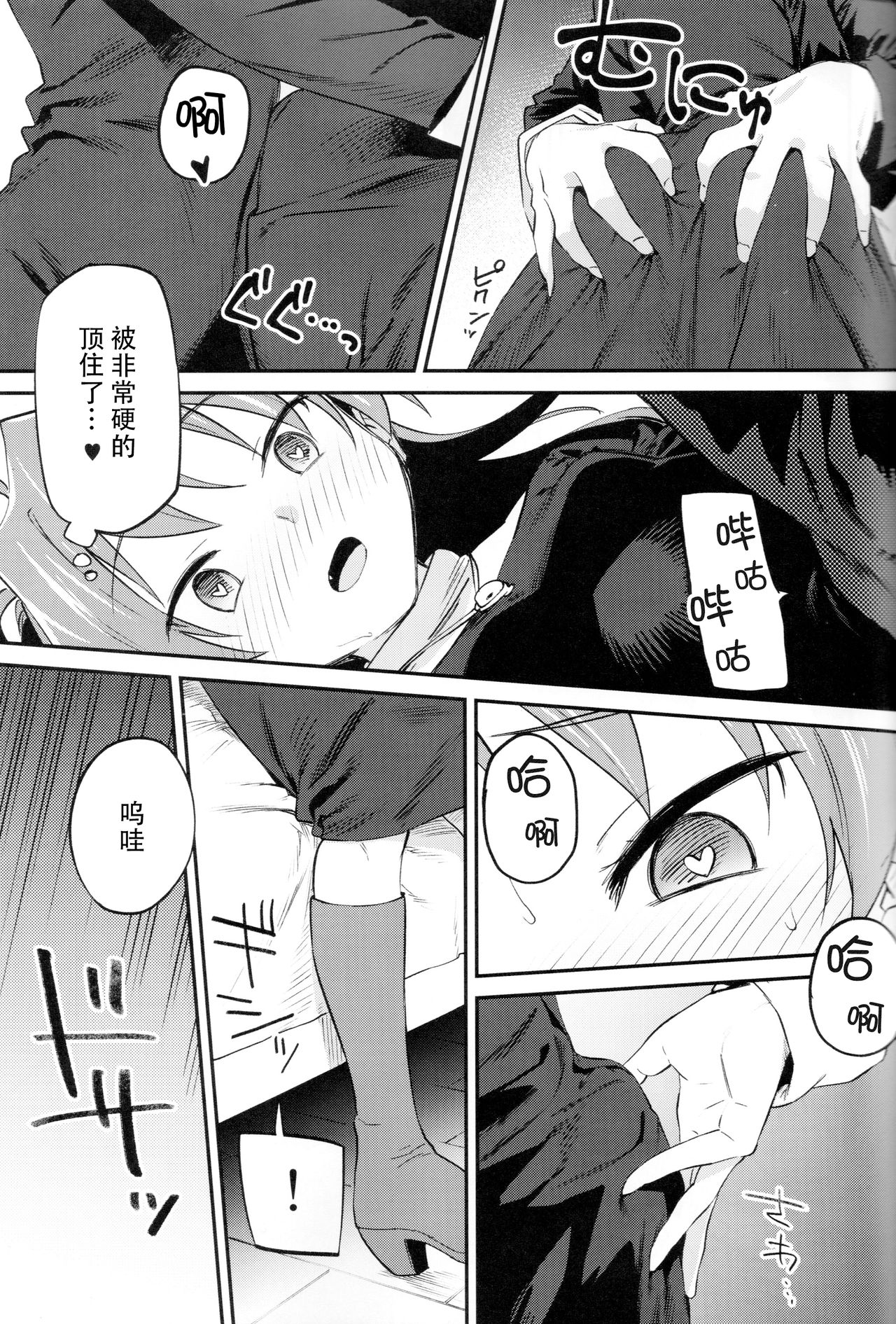 Kyouko to Are Suru Hon 3 - Page 19