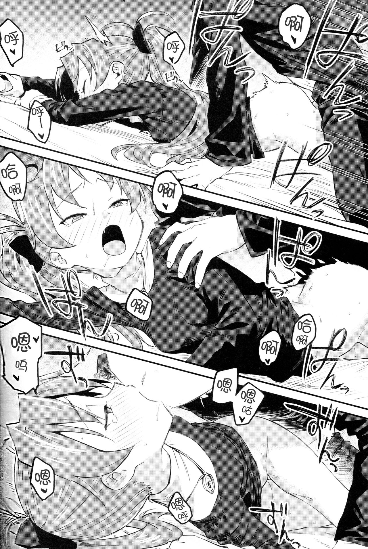 Kyouko to Are Suru Hon 3 - Page 26