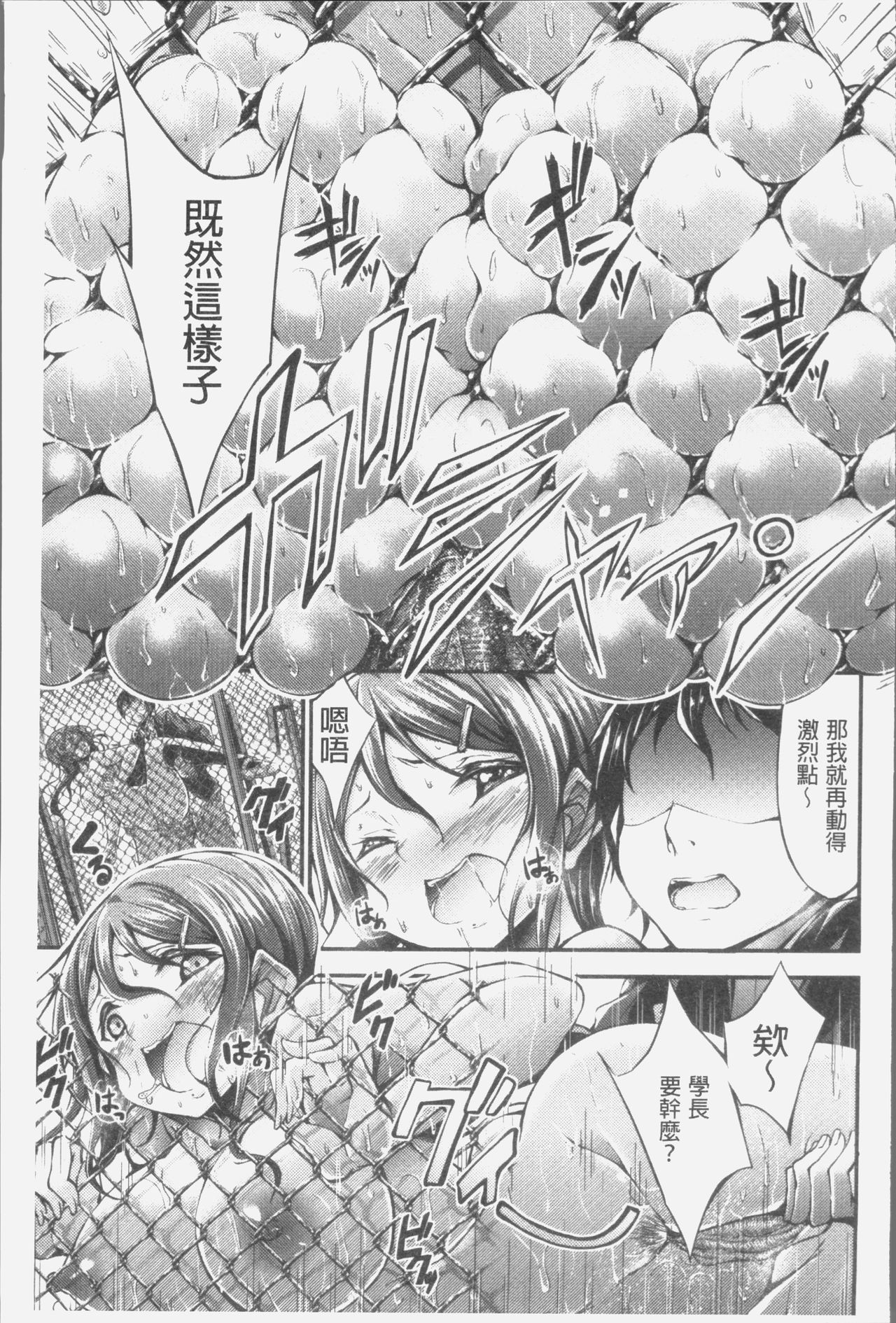 Innyuu Mucchiri Press - Page 135