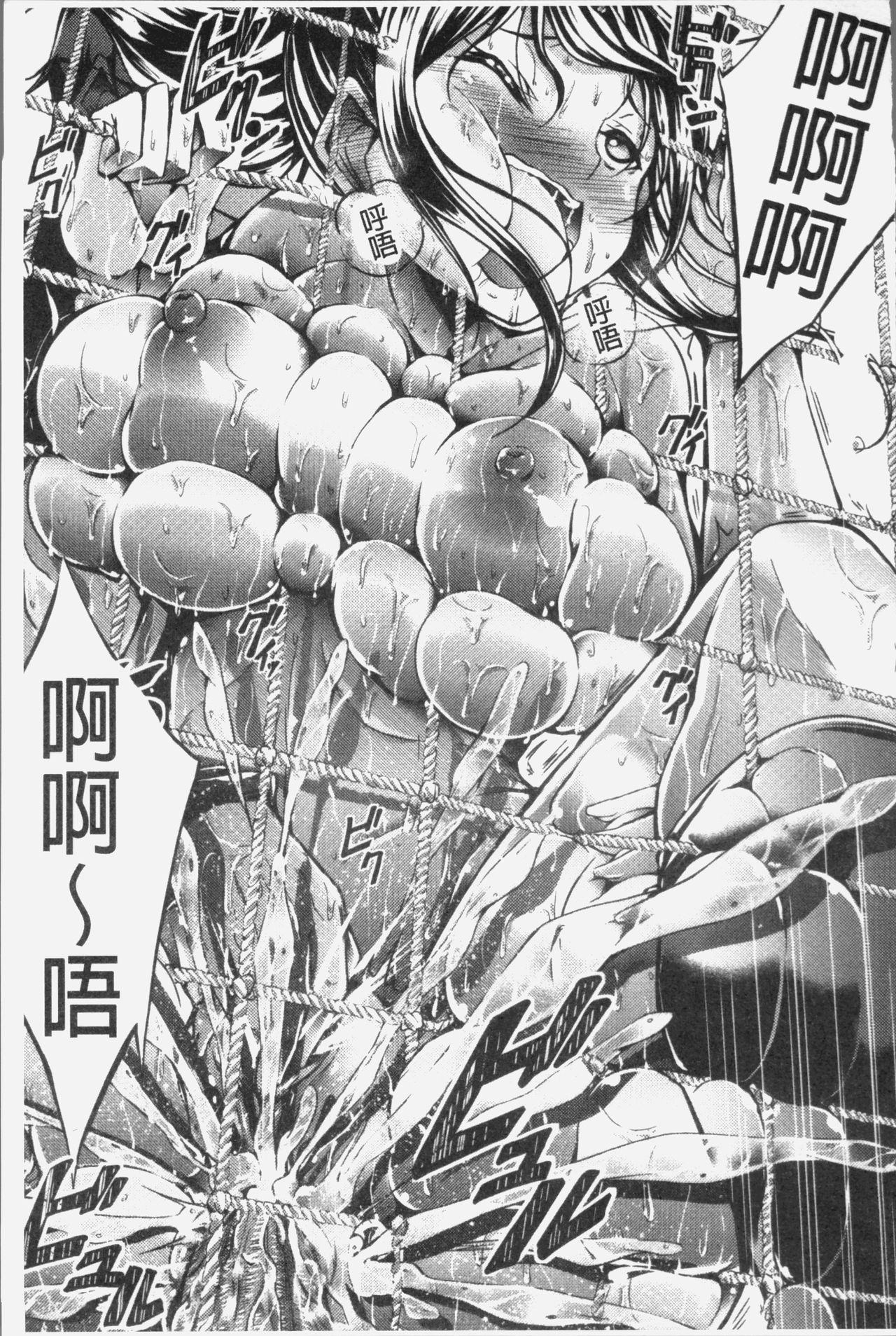 Innyuu Mucchiri Press - Page 169