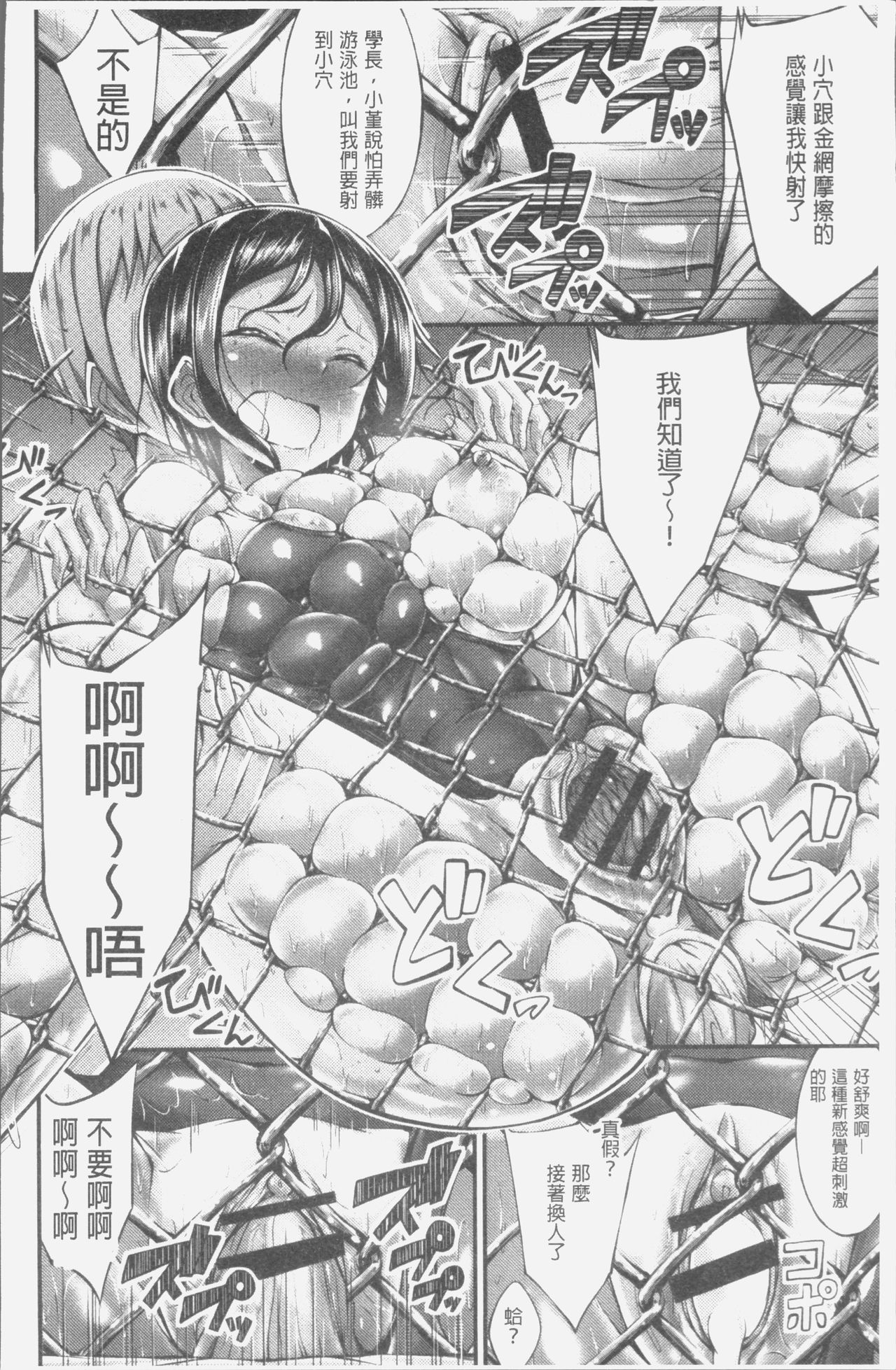 Innyuu Mucchiri Press - Page 22