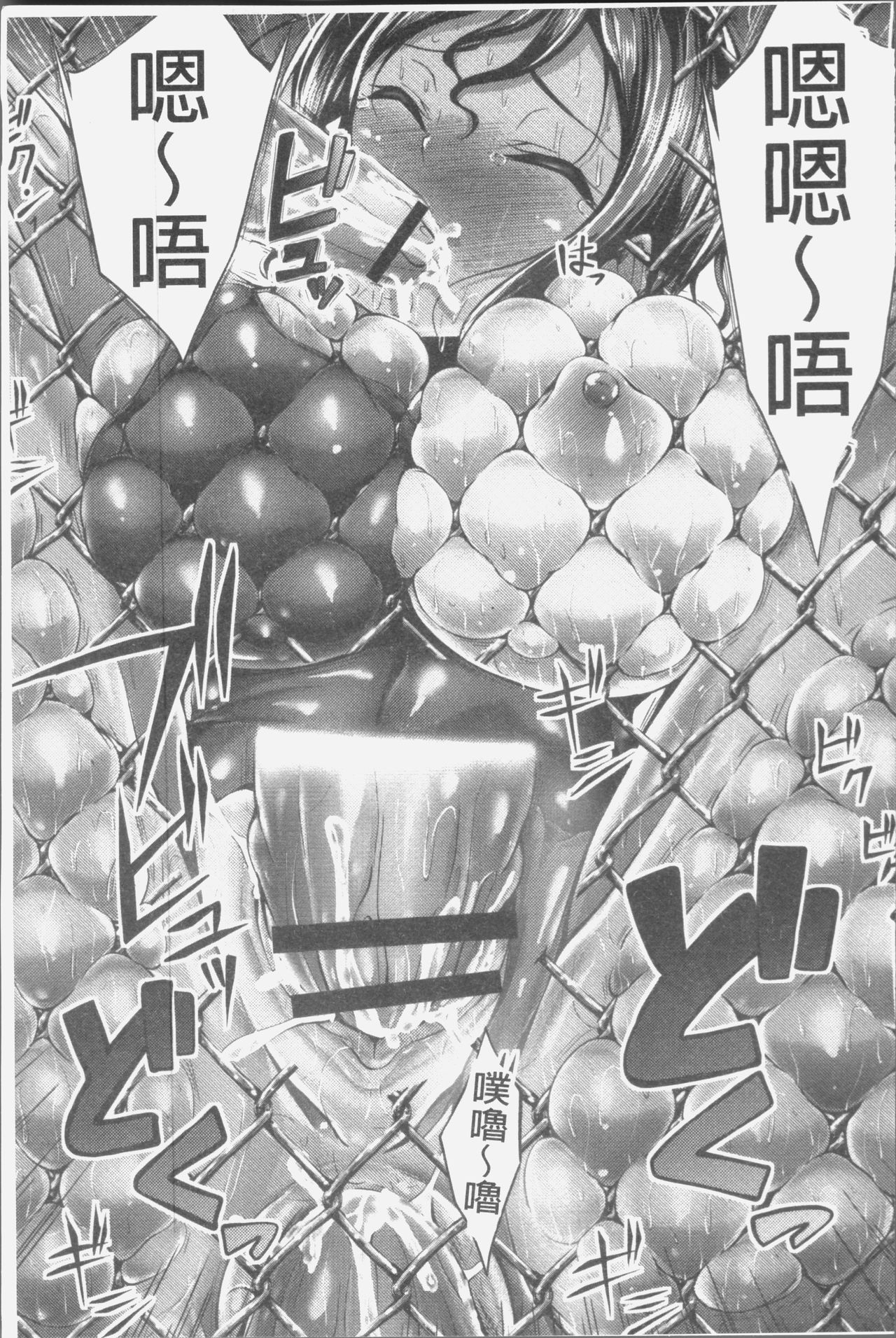 Innyuu Mucchiri Press - Page 27