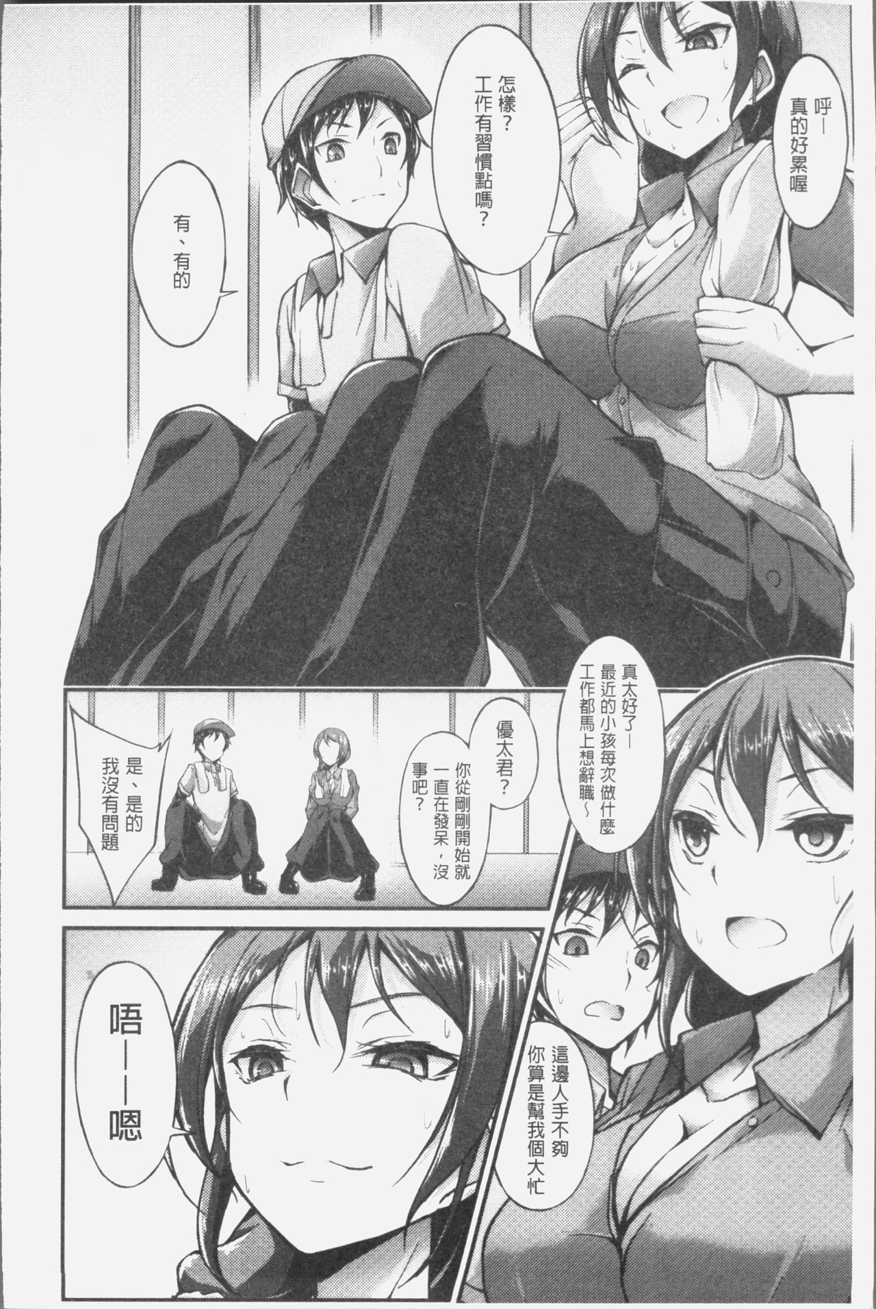 Innyuu Mucchiri Press - Page 32