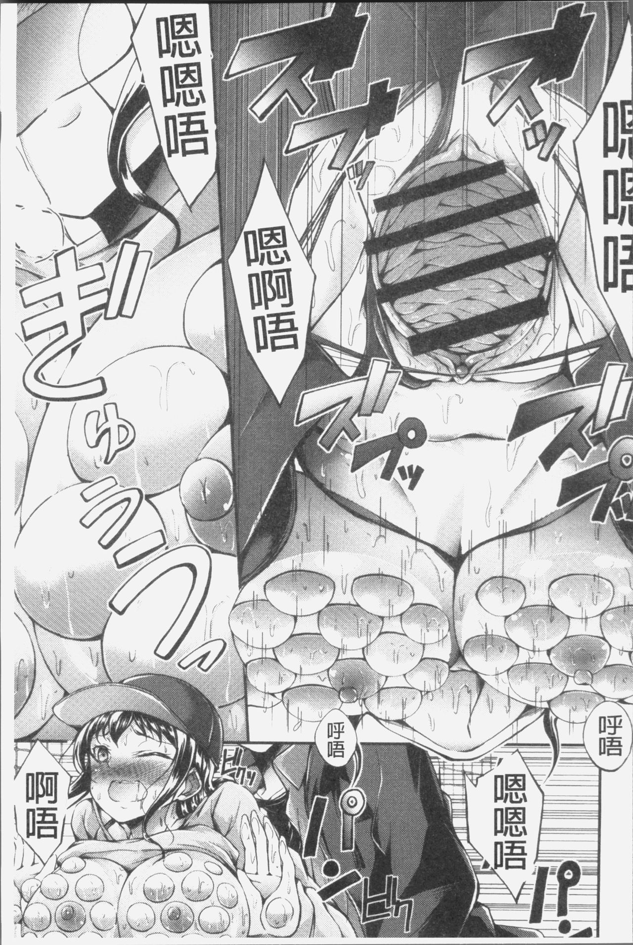 Innyuu Mucchiri Press - Page 73