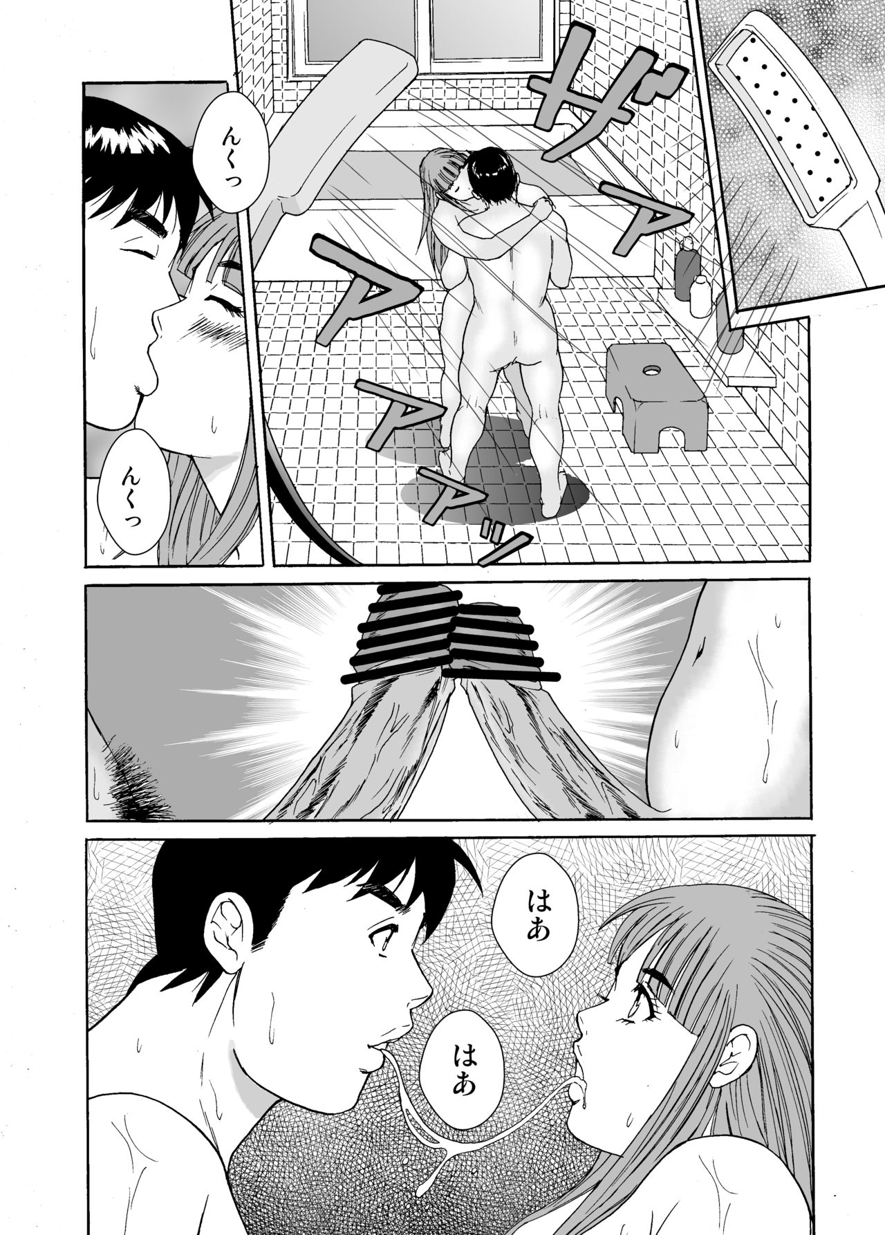 Otokonoko Wakaba-chan - Page 30