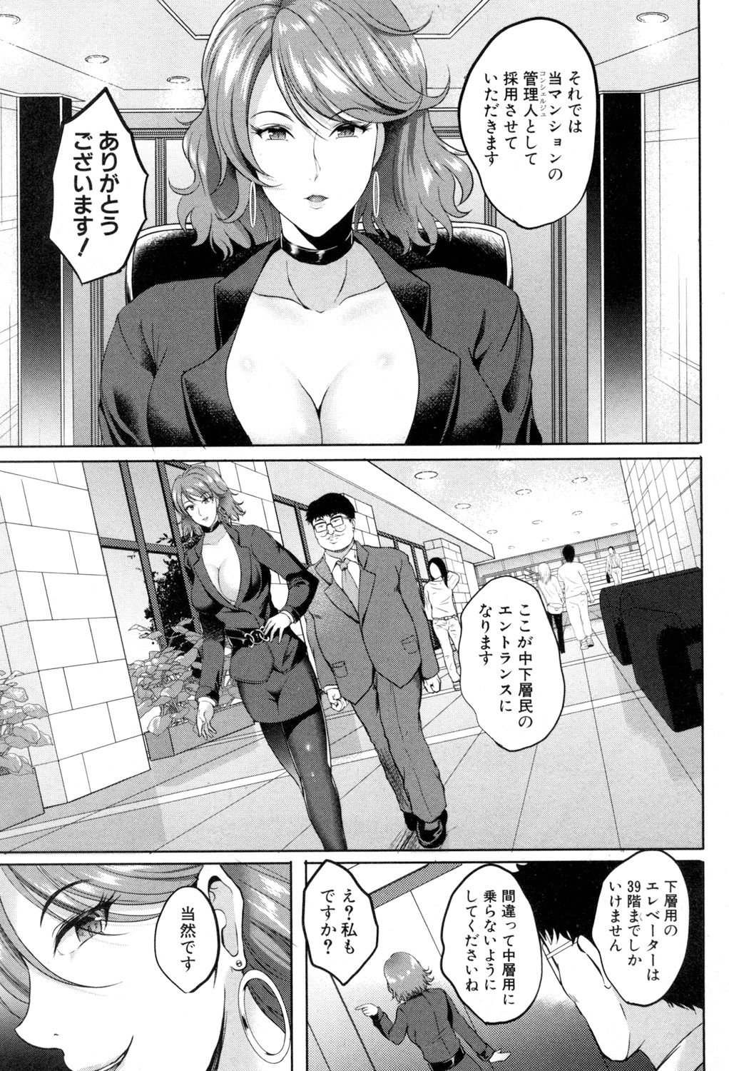 COMIC MILF 2018-08 Vol. 43 - Page 174