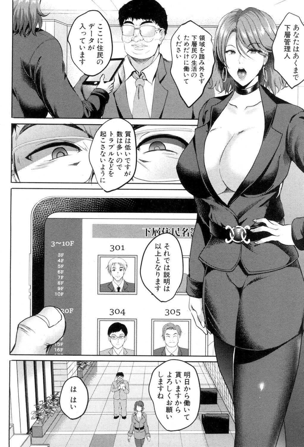 COMIC MILF 2018-08 Vol. 43 - Page 177