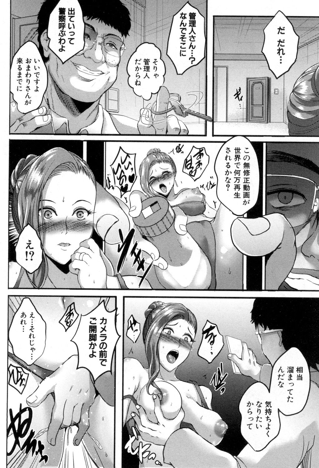 COMIC MILF 2018-08 Vol. 43 - Page 187