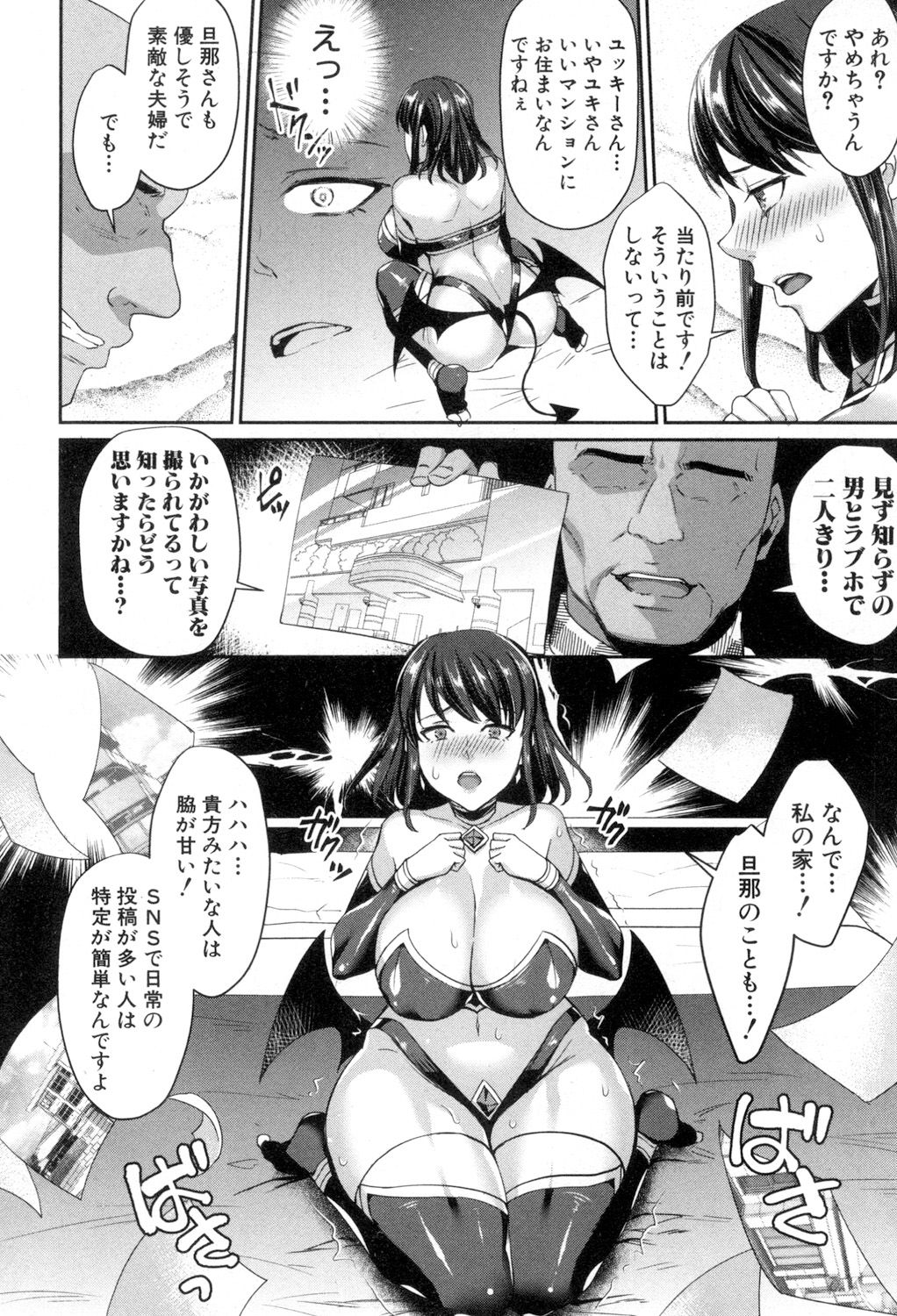COMIC MILF 2018-08 Vol. 43 - Page 227