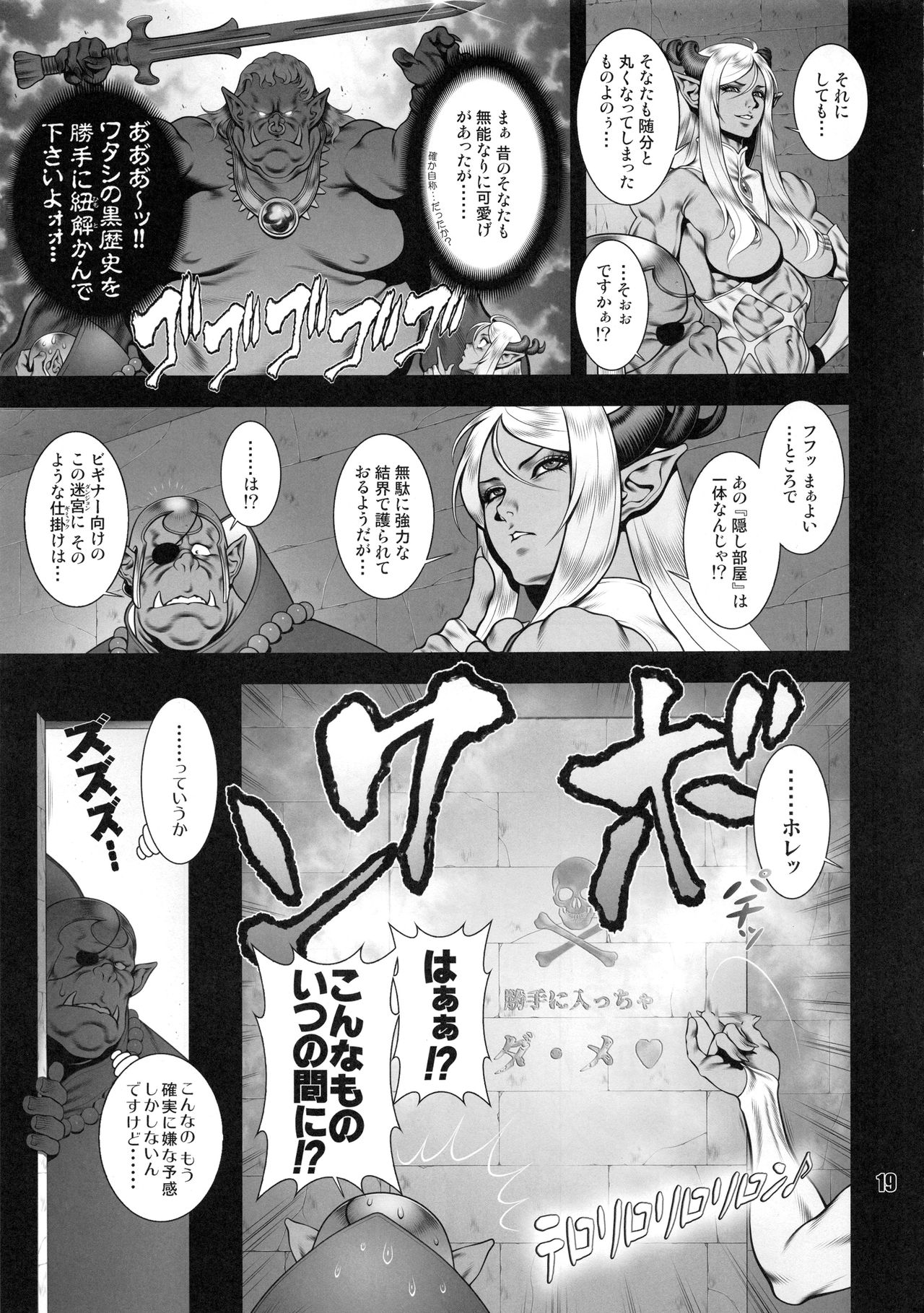 NEO-QUEENDOM Daijuuyongou - Page 18