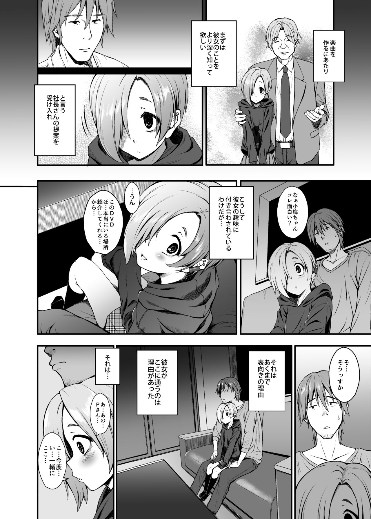 Count2.4 CGF Soushuuhen - Page 117
