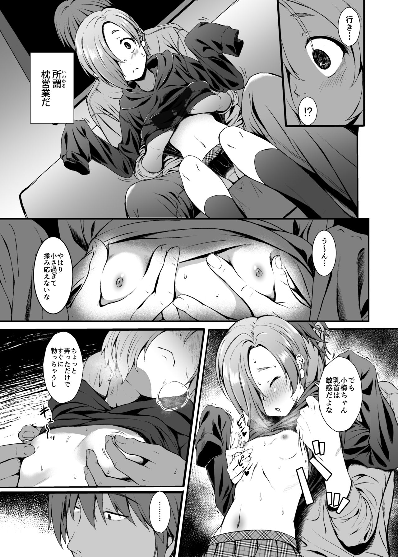 Count2.4 CGF Soushuuhen - Page 118
