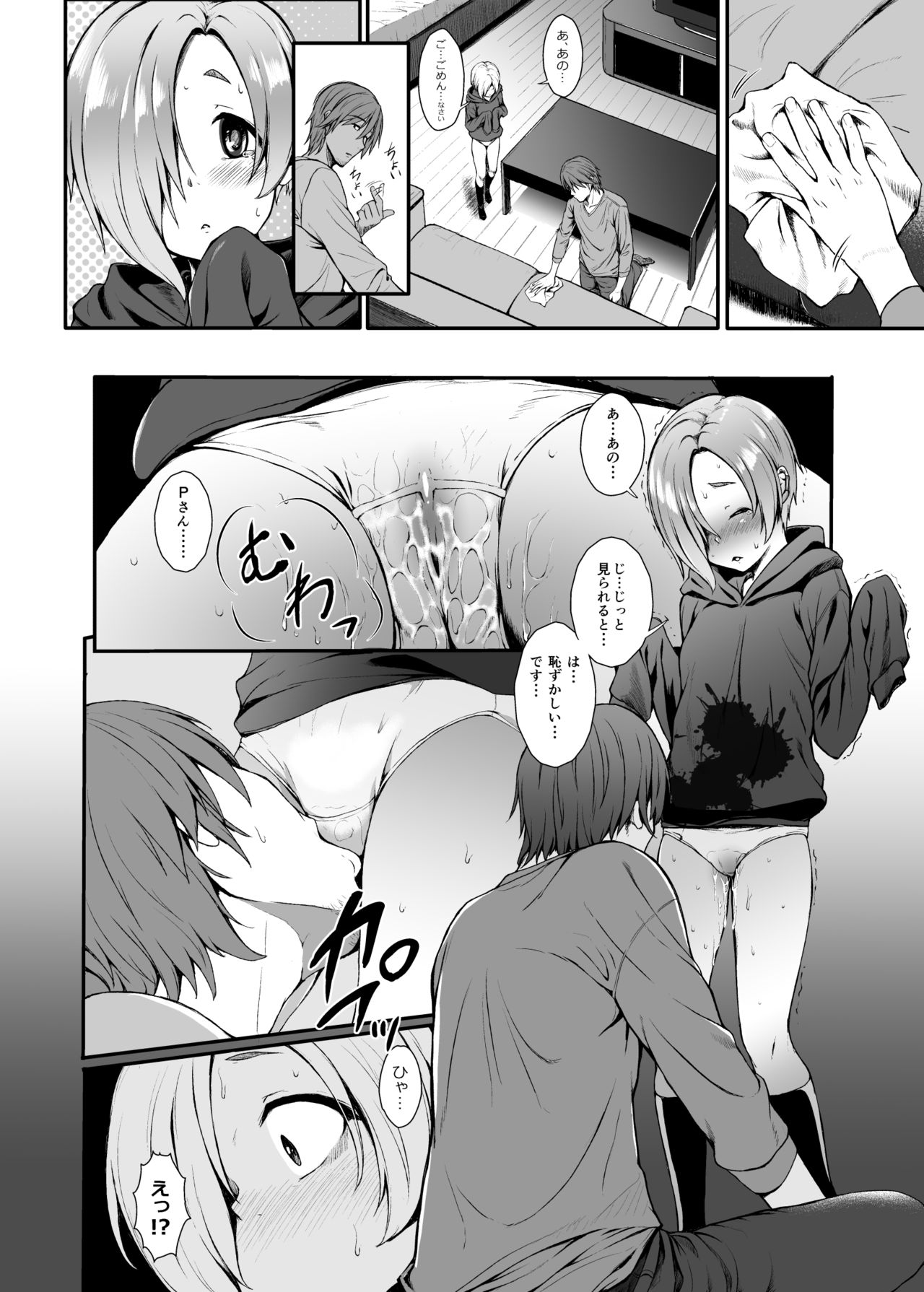 Count2.4 CGF Soushuuhen - Page 125