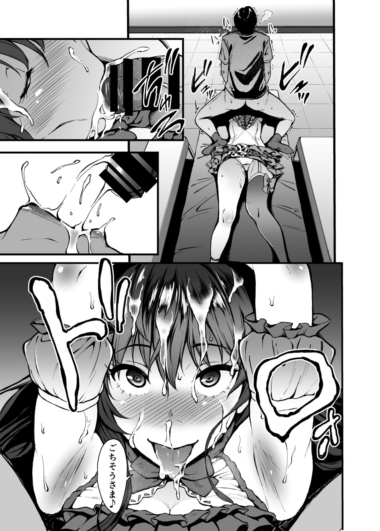 Count2.4 CGF Soushuuhen - Page 78