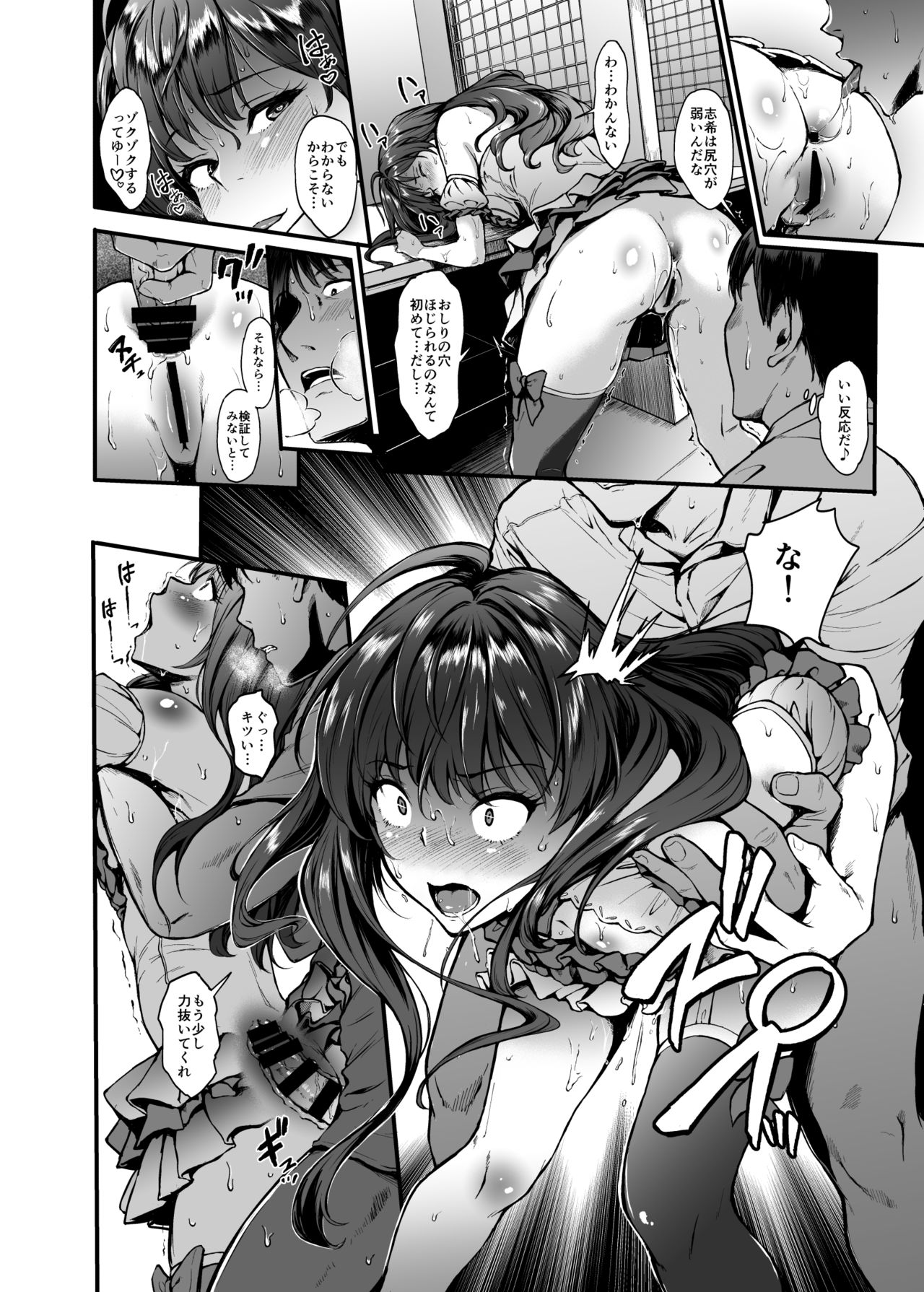 Count2.4 CGF Soushuuhen - Page 81