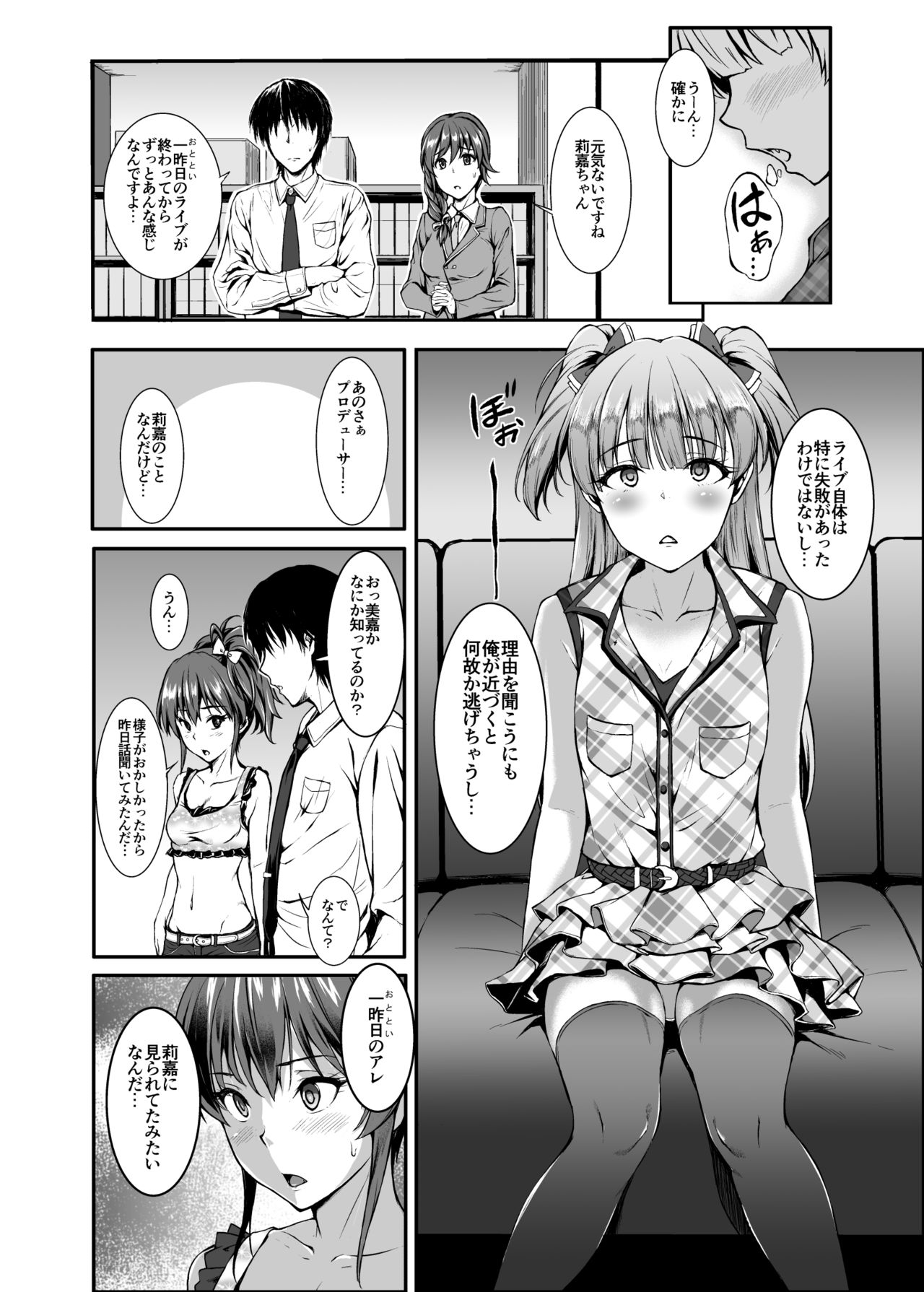 Count2.4 CGF Soushuuhen - Page 92