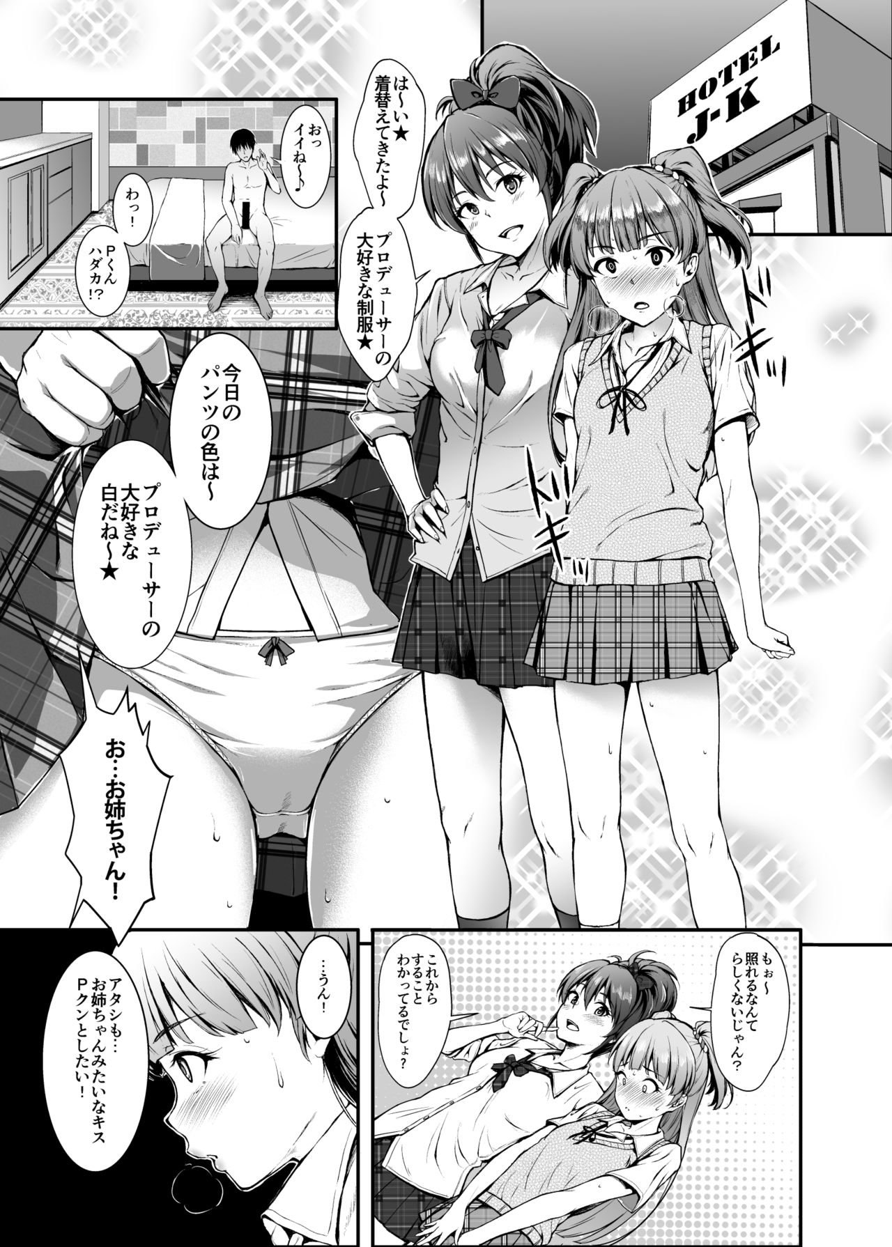 Count2.4 CGF Soushuuhen - Page 94
