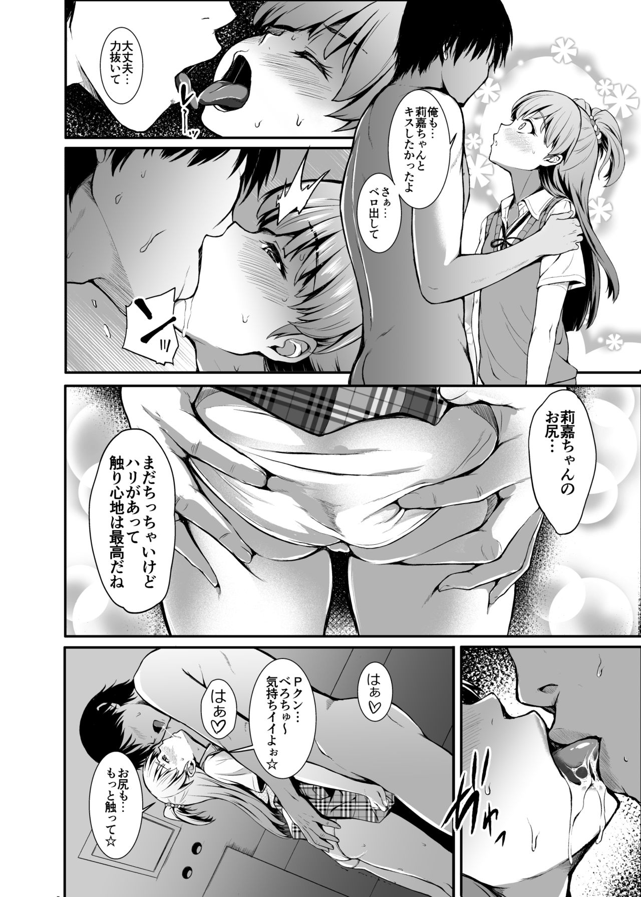 Count2.4 CGF Soushuuhen - Page 95