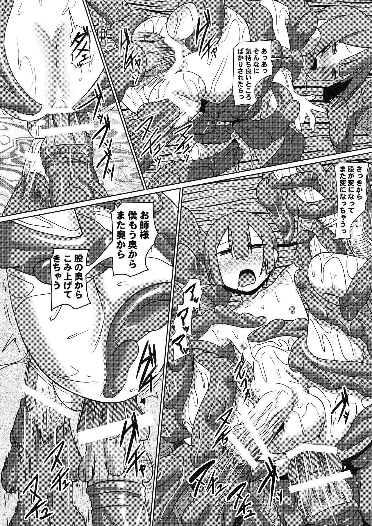 Chiyu no Ibutsu - Page 27