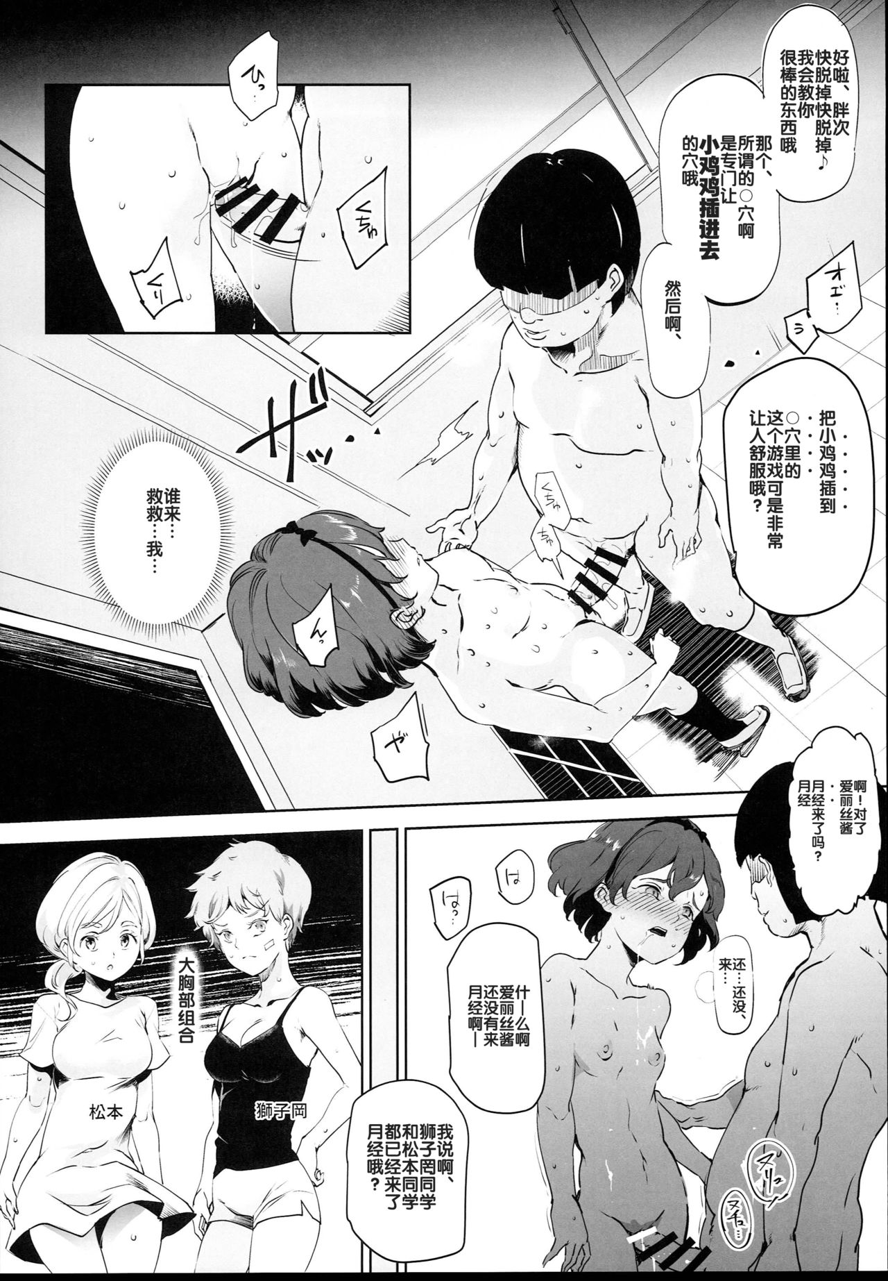 Preview page 7