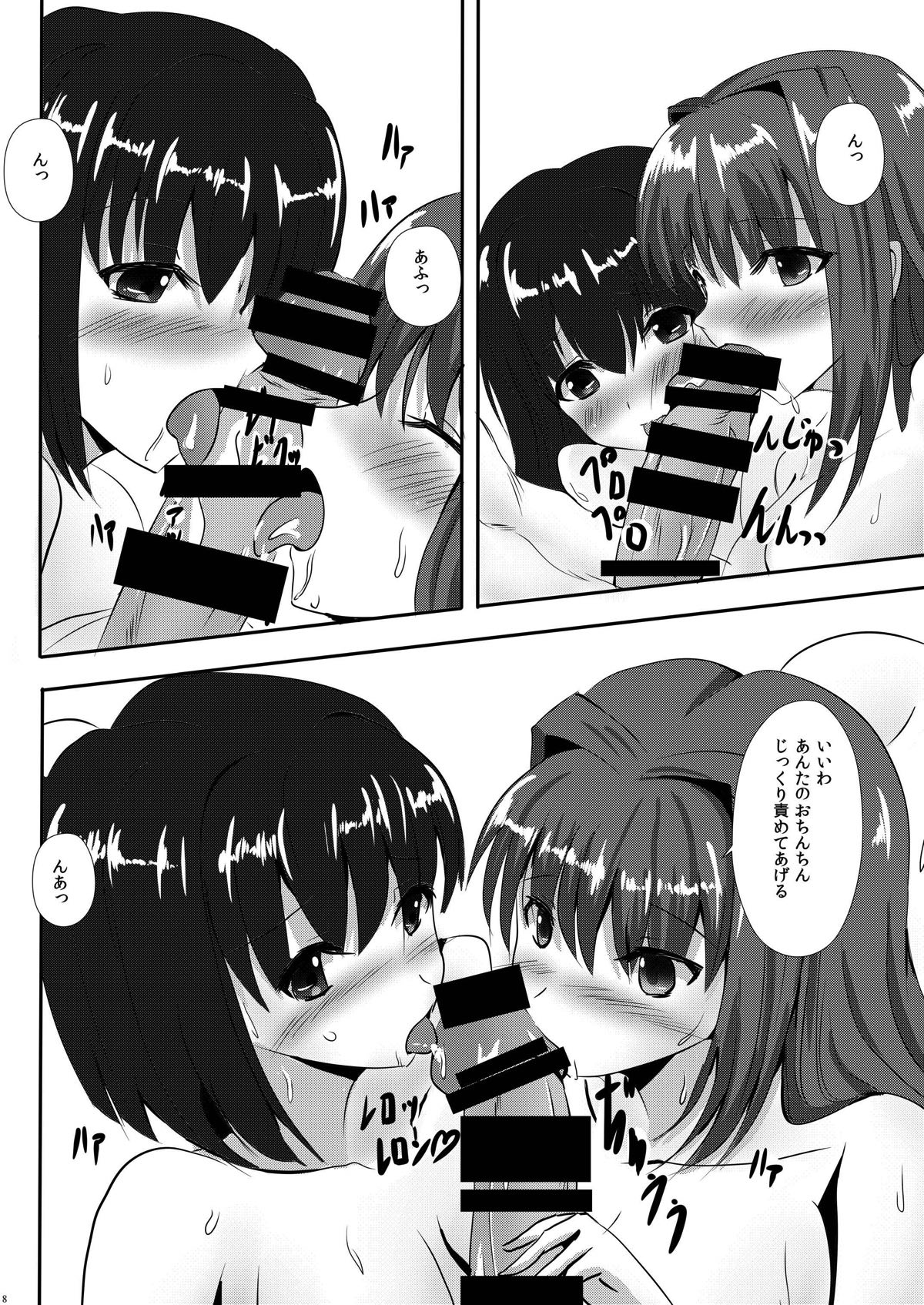 never let me down again - Page 9