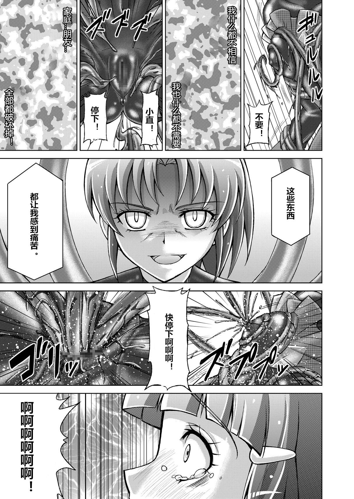 Doujin Smile Precure! -Mou Hitotsu no Bad End- - Page 33