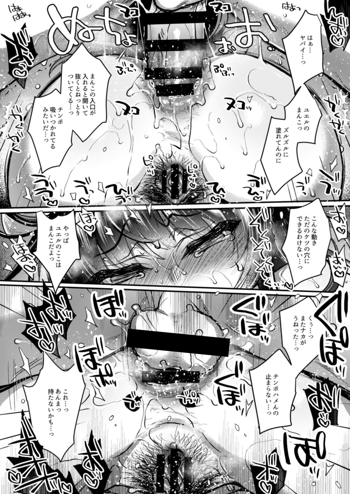 Itsumo no Yuel - Page 125