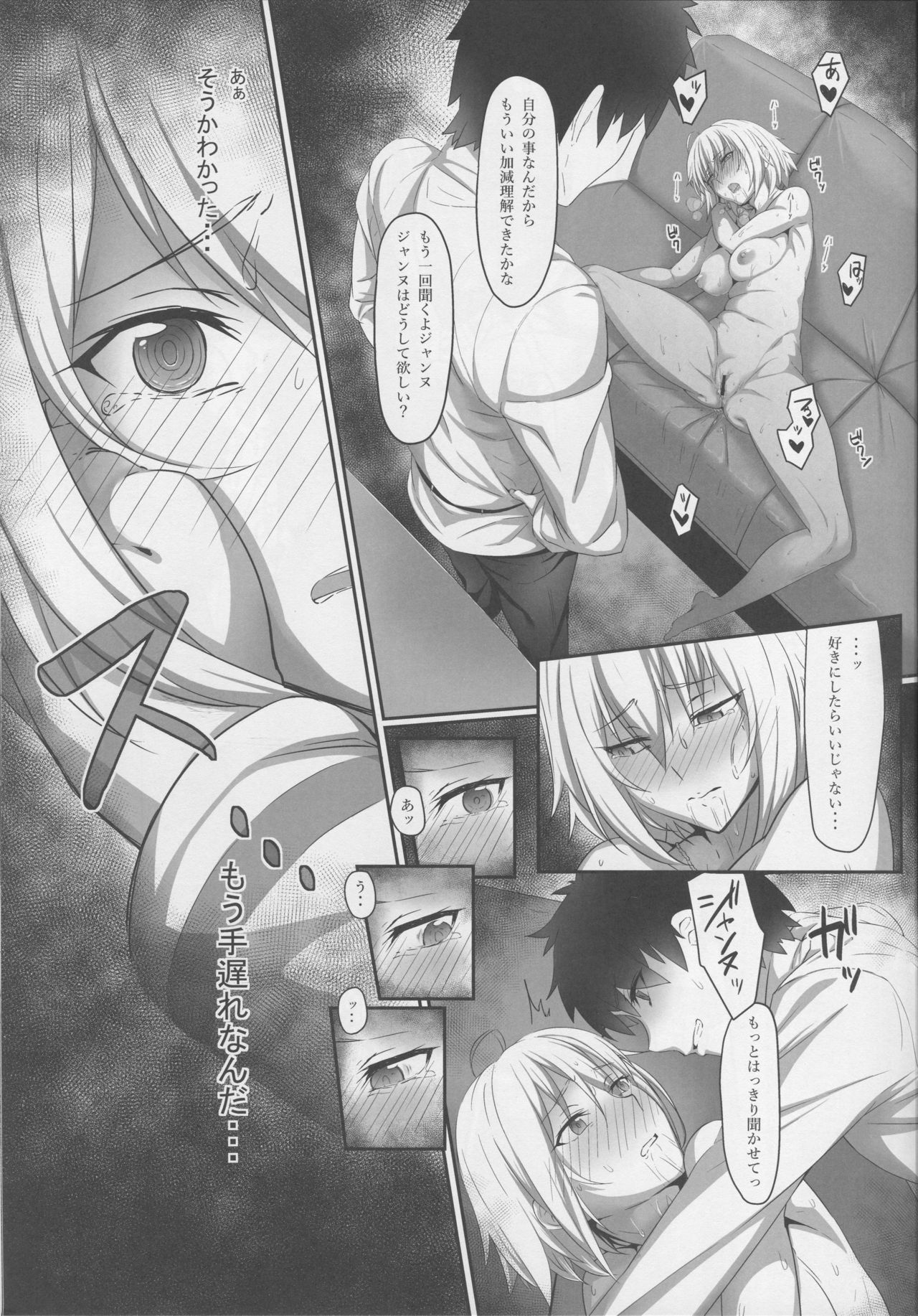 Jeanne Alter no Shitagokoro - Page 9