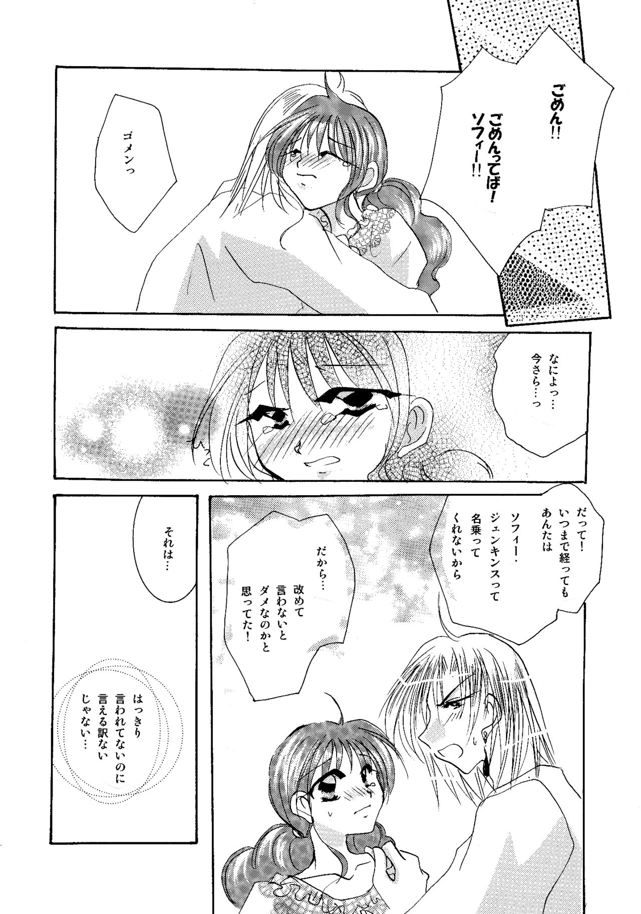 etc. Original ver. - Page 104