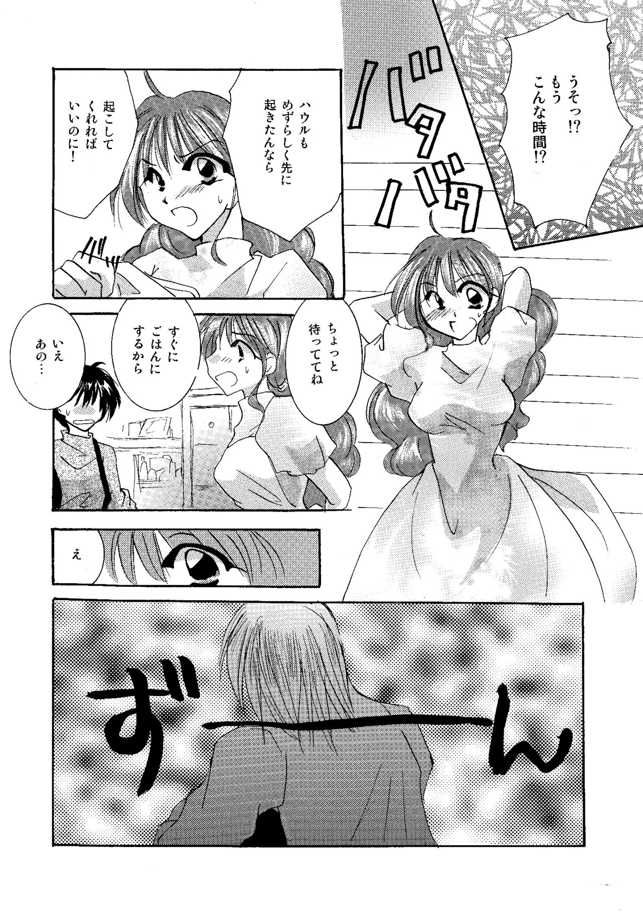 etc. Original ver. - Page 72