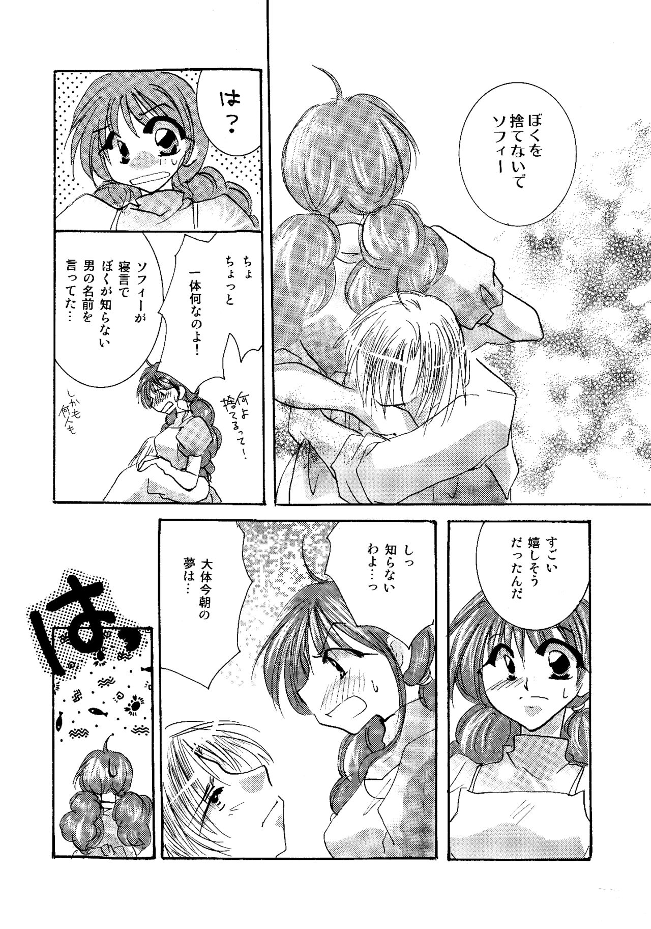 etc. Original ver. - Page 74