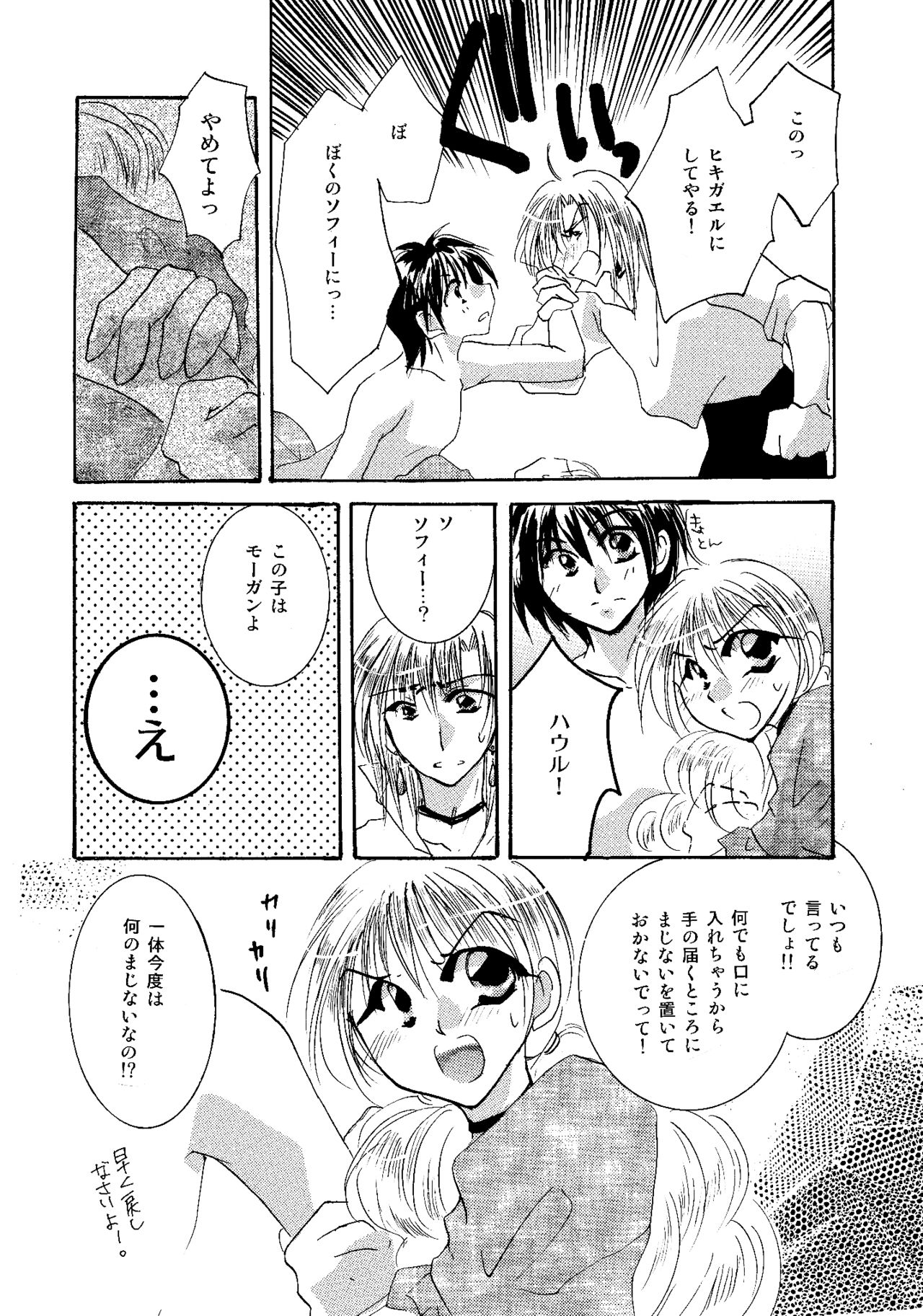 etc. Original ver. - Page 78