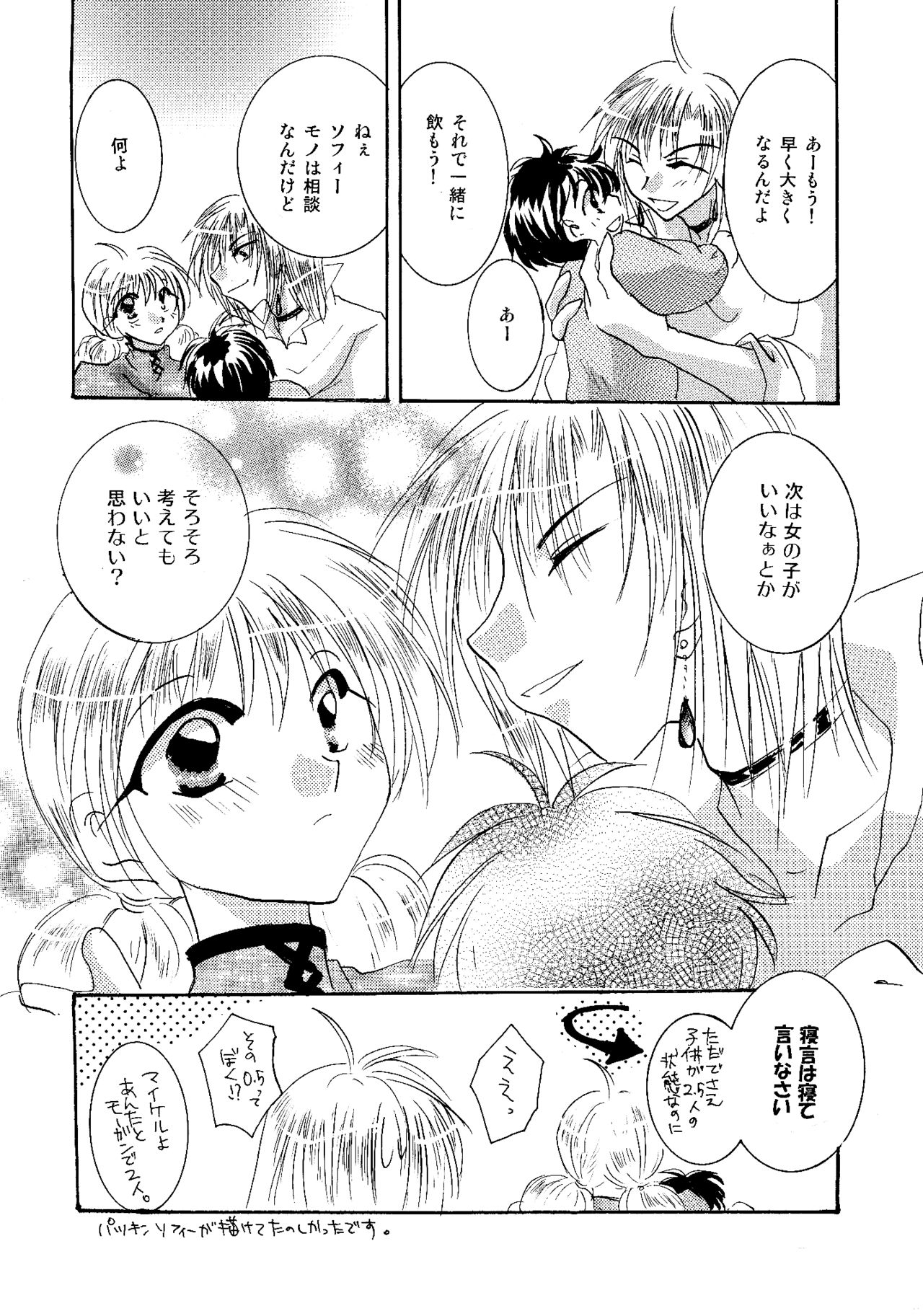 etc. Original ver. - Page 80