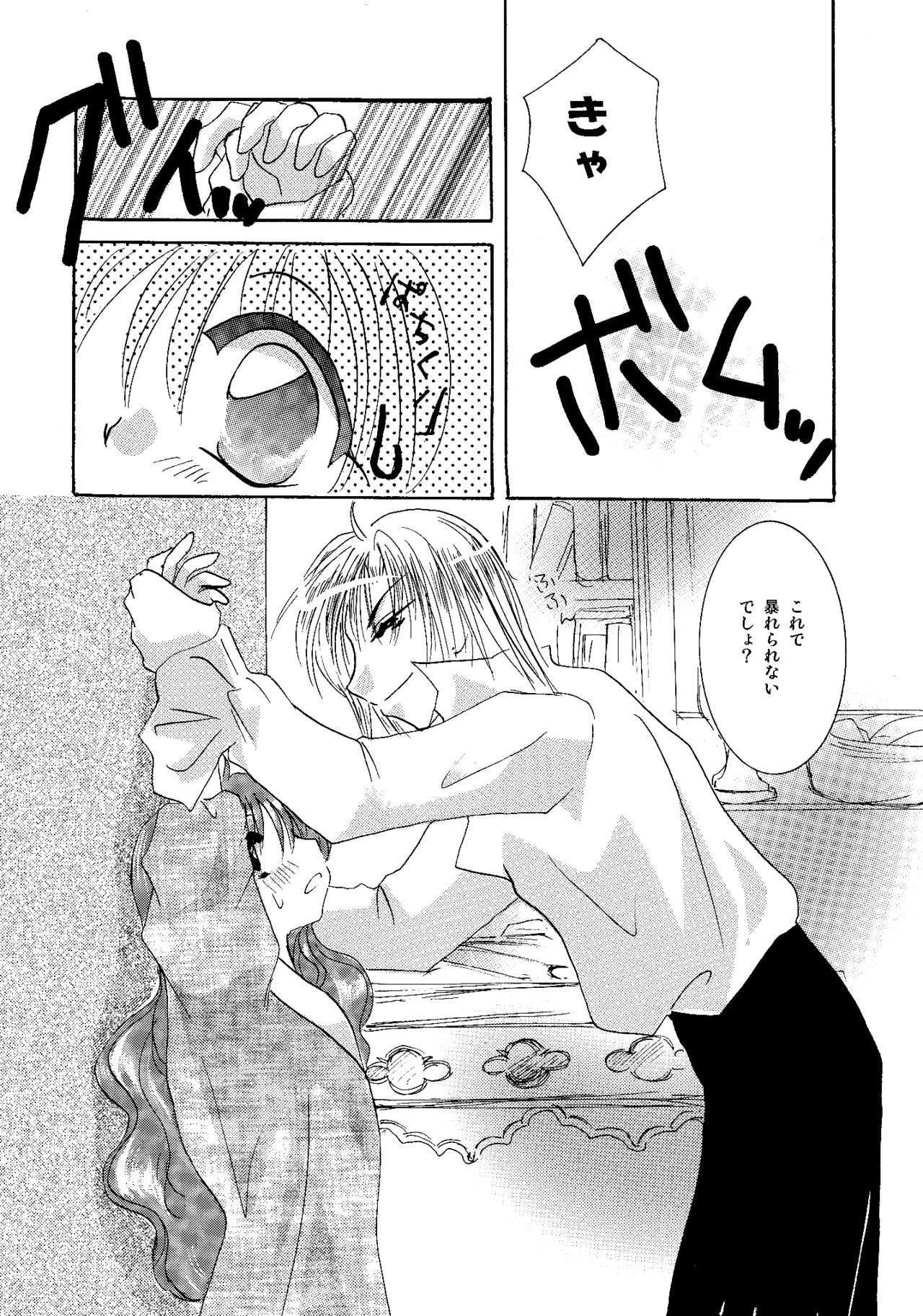 etc. Original ver. - Page 94