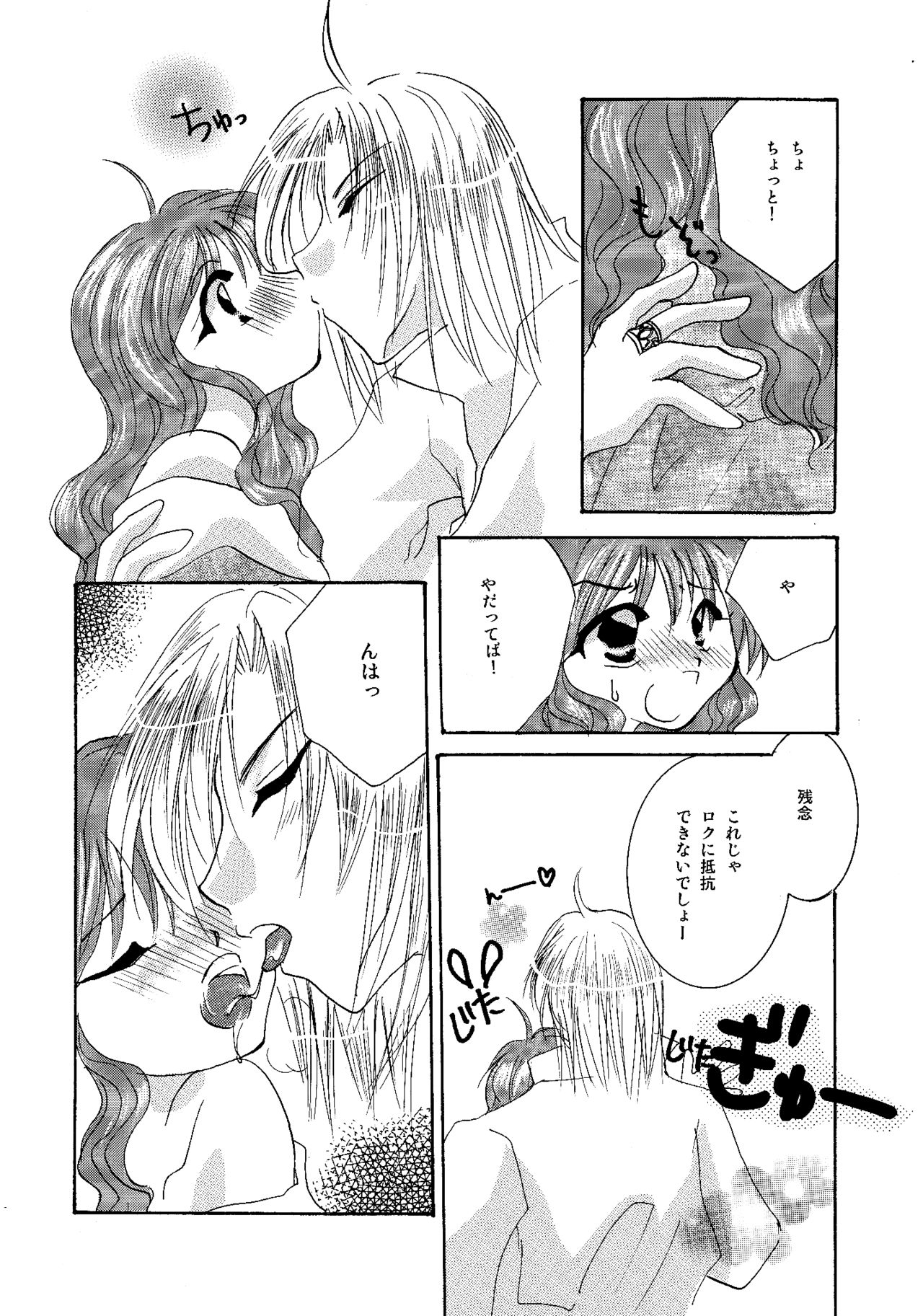 etc. Original ver. - Page 96