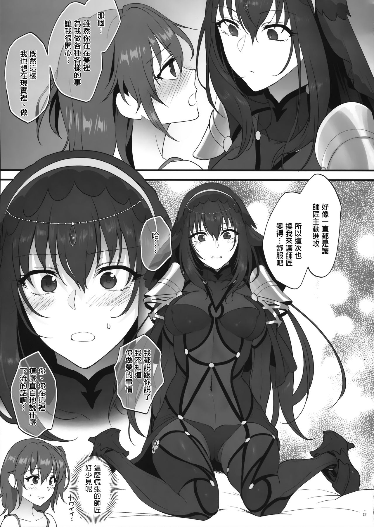 Yume no Ato - Page 26